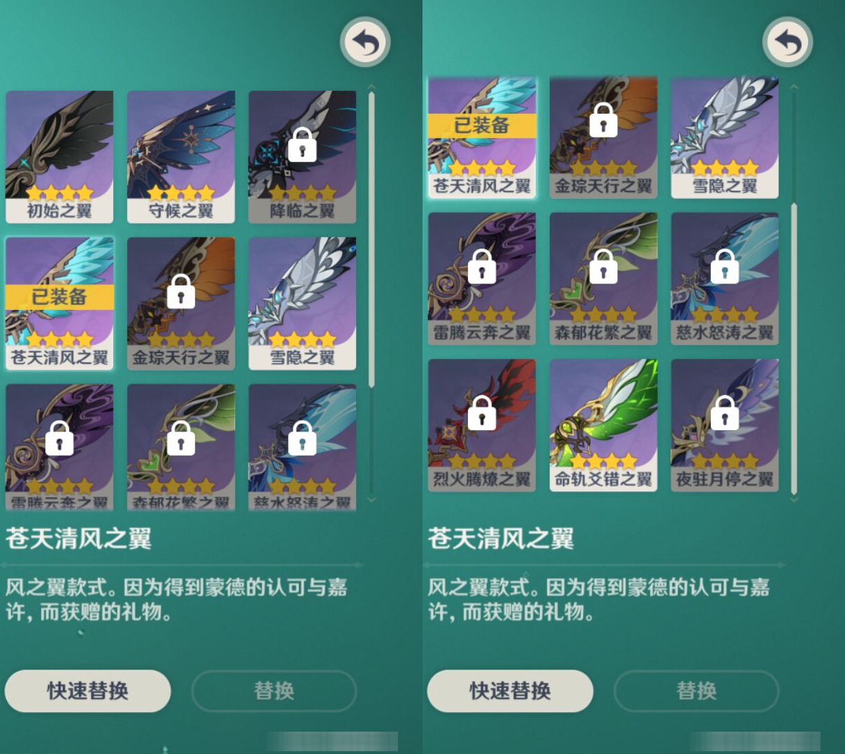 YSMK44701原神账号详情图7