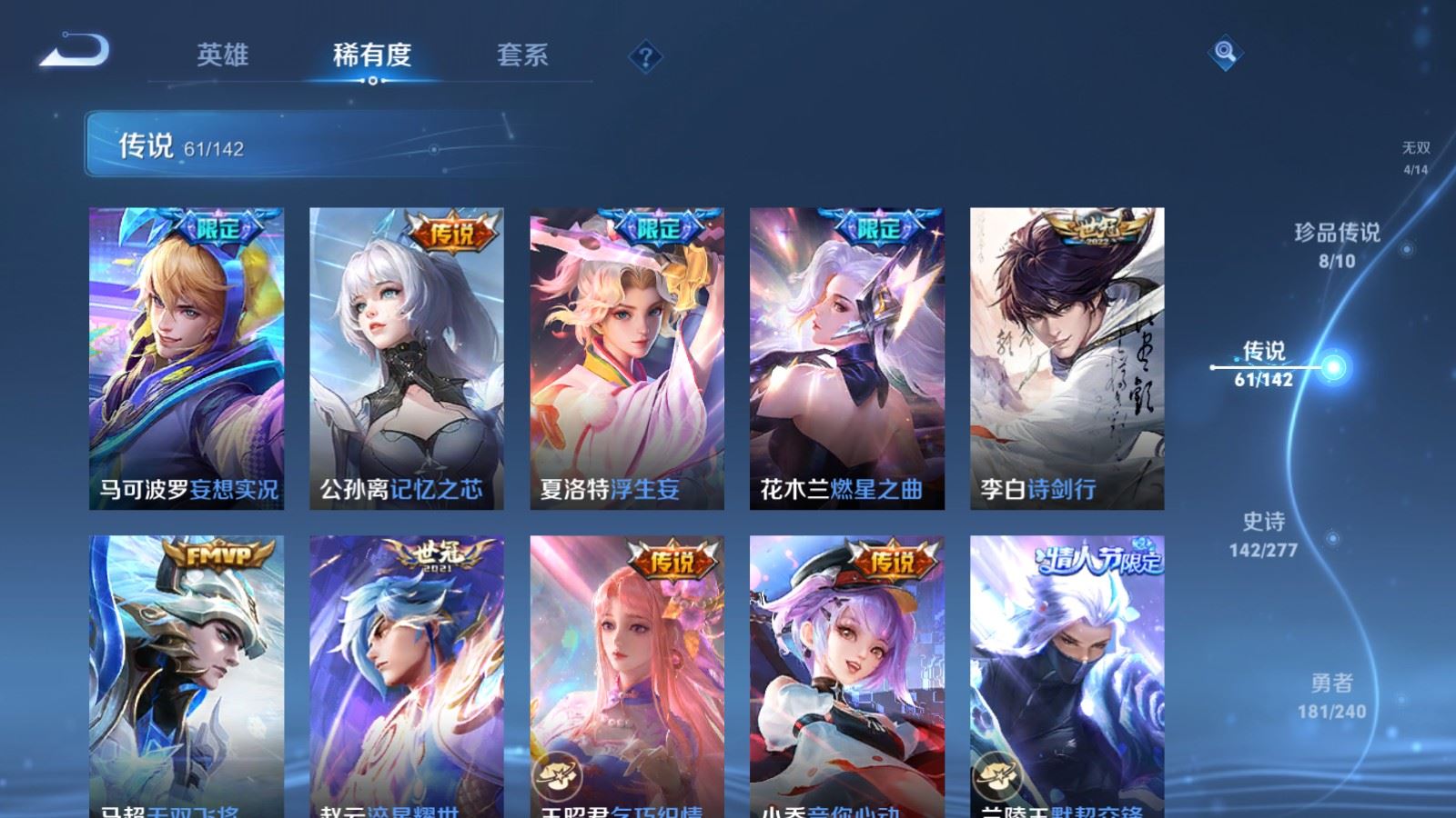 WZCMW4330485王者荣耀账号详情图10