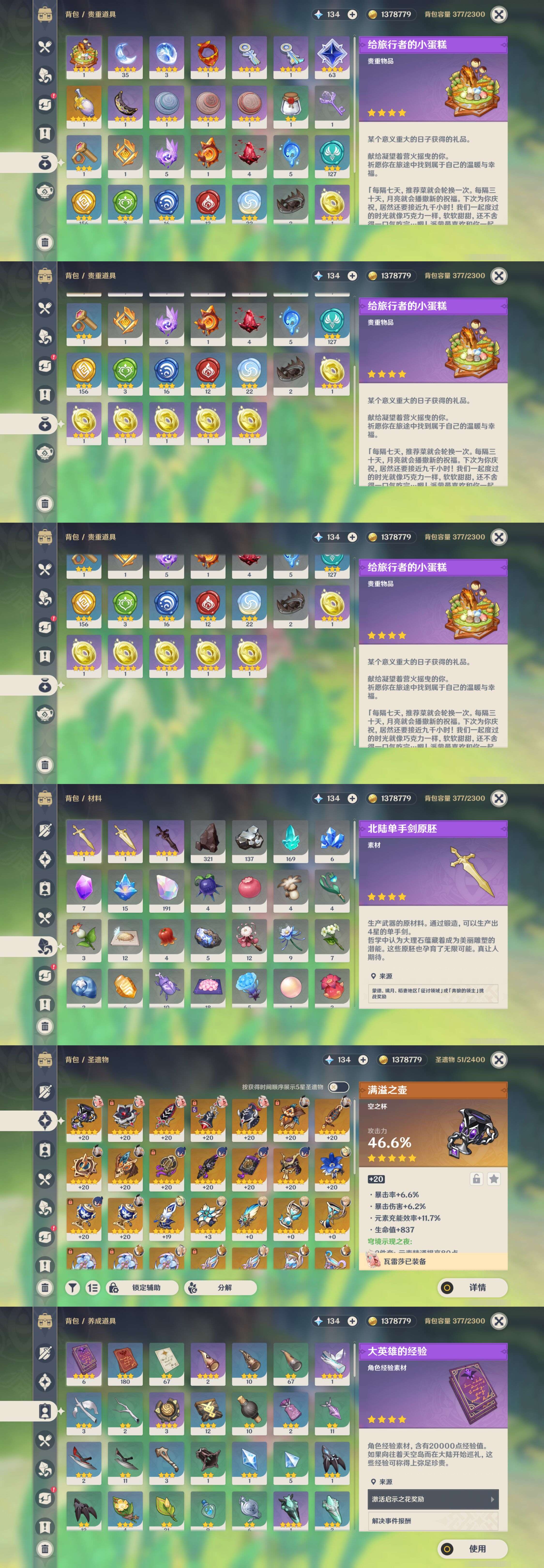YSMK44704原神账号详情图4