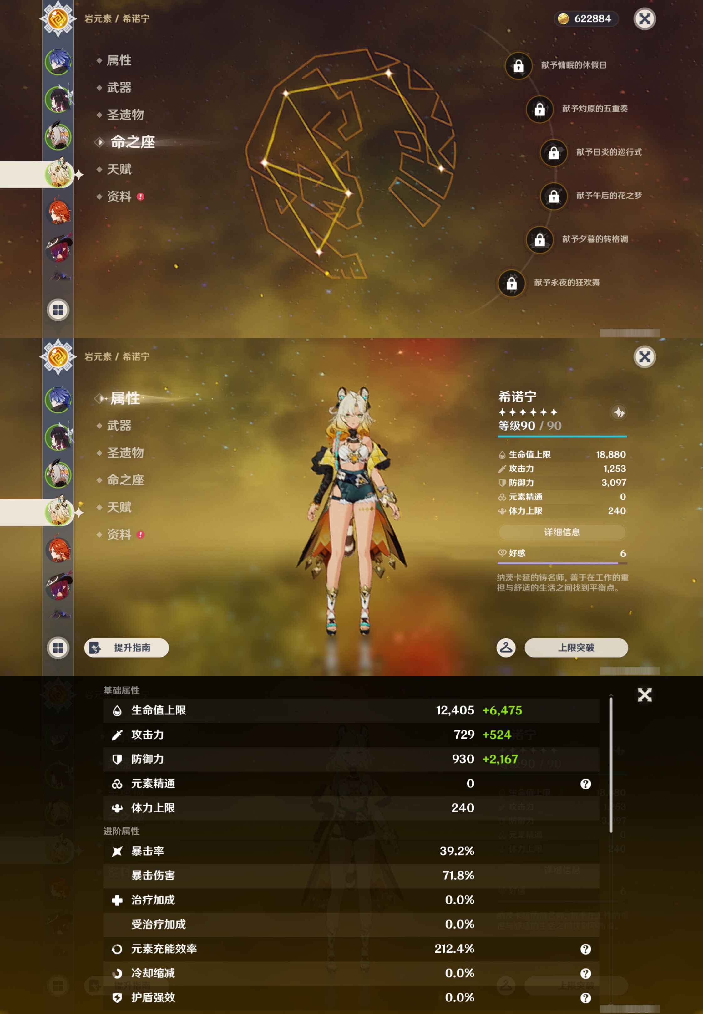 YSMK44708原神账号详情图10