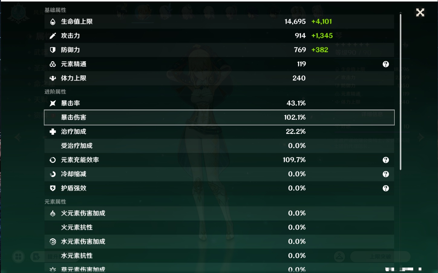 YSMK44647原神账号详情图30