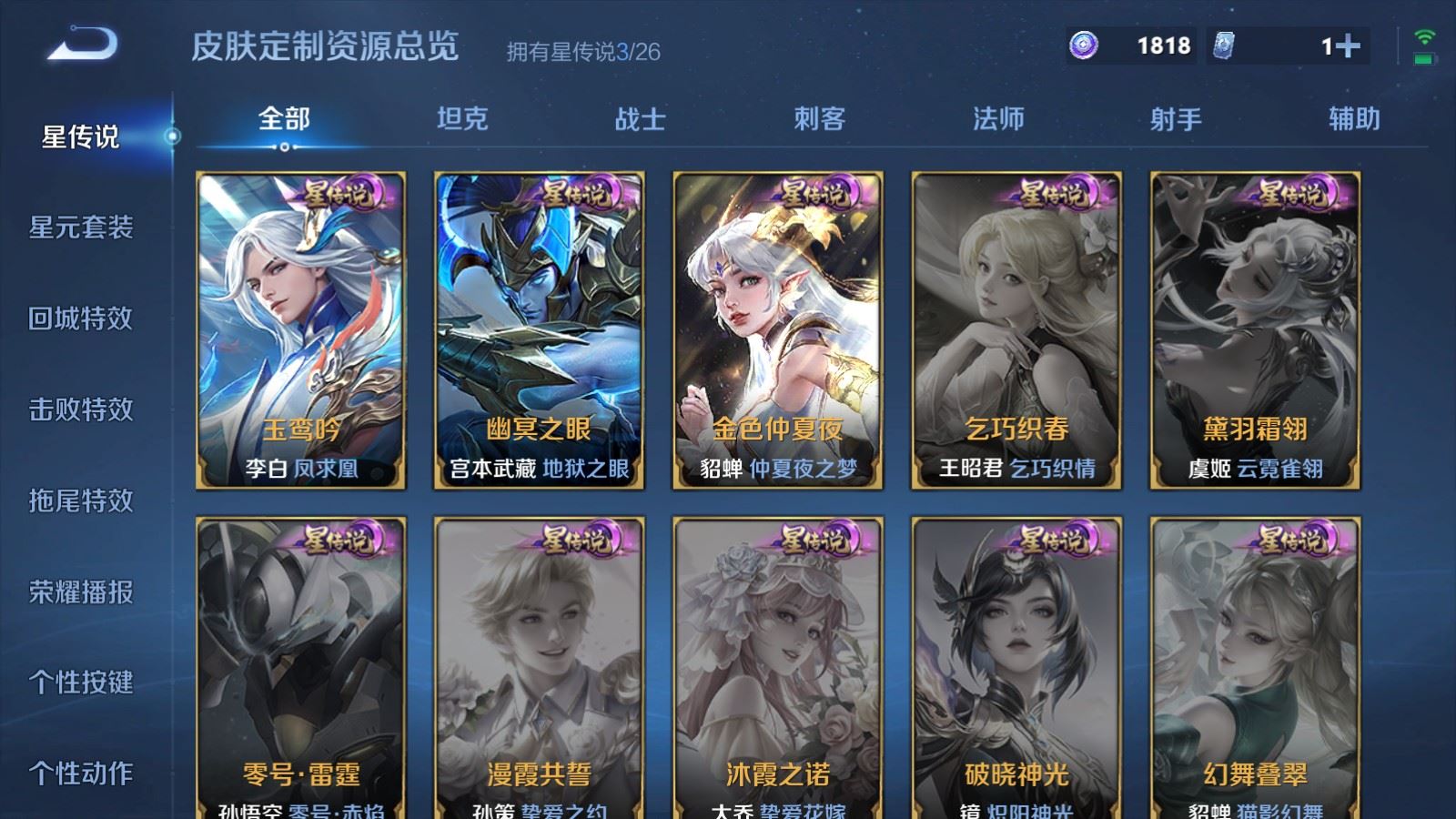 WZCMW4330117王者荣耀账号详情图19