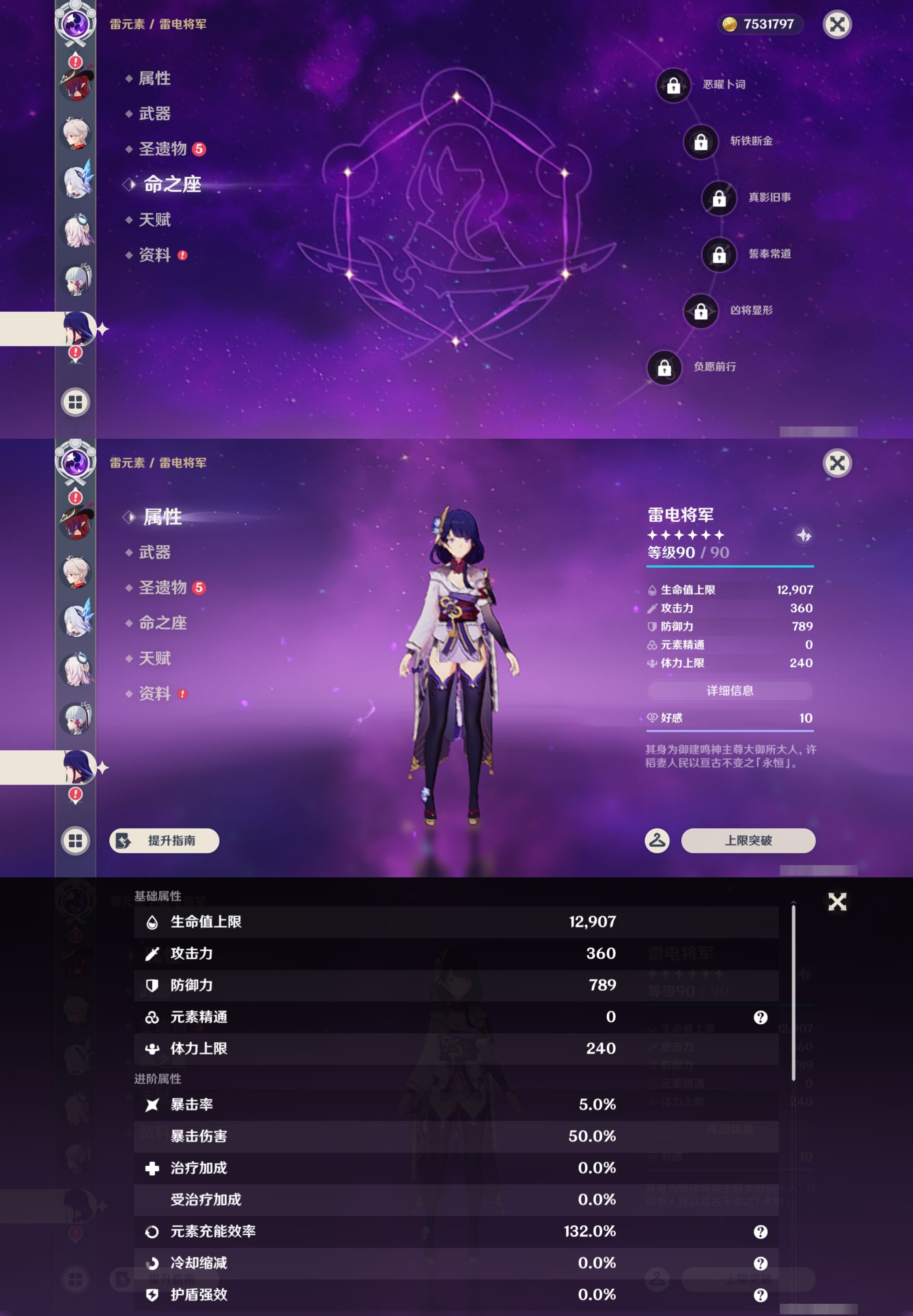 YSMK44665原神账号详情图18