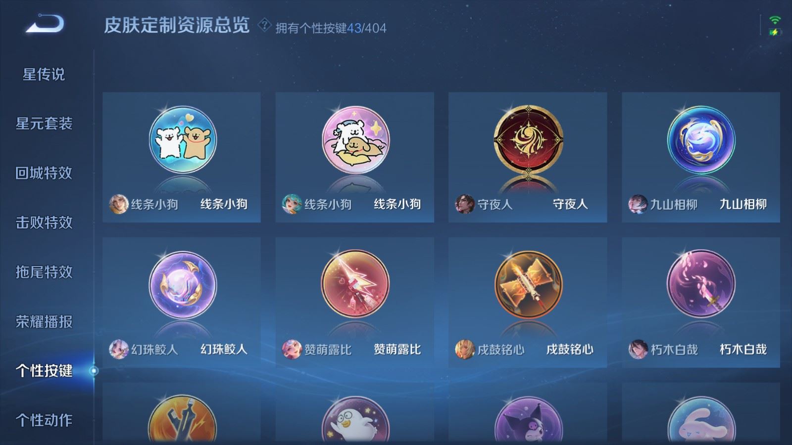 WZCMW4330107王者荣耀账号详情图34