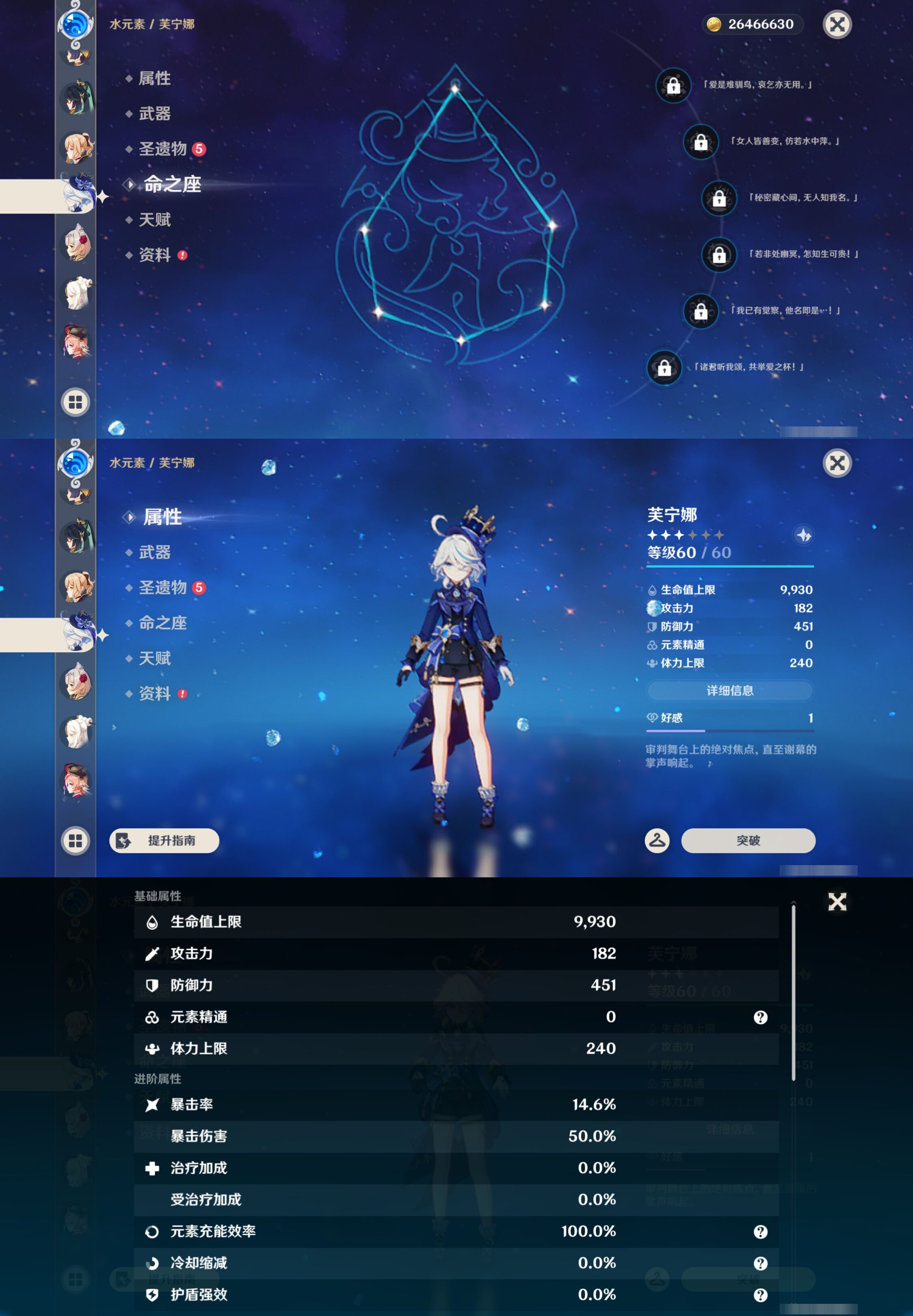 YSMK44695原神账号详情图20