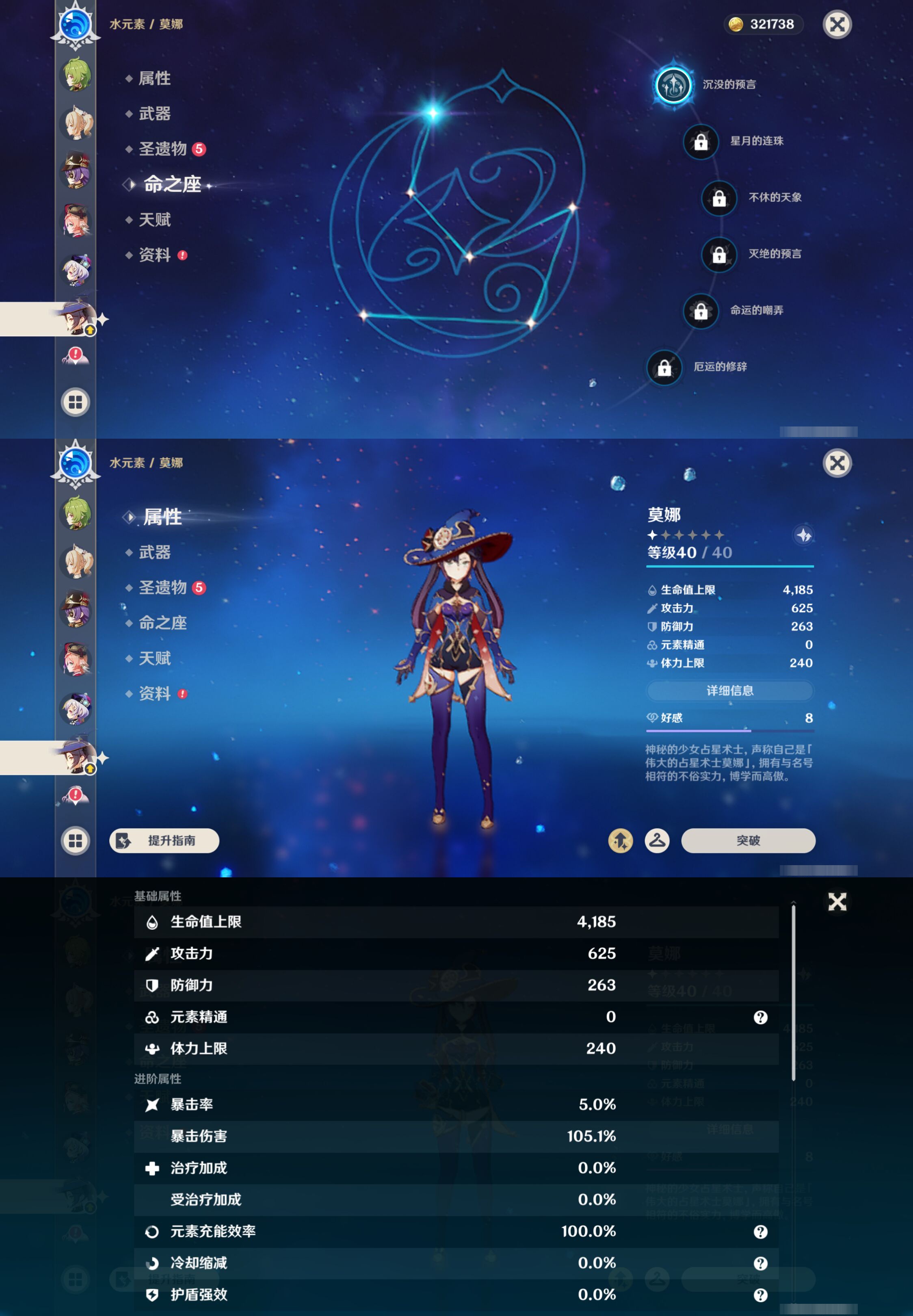 YSMK44713原神账号详情图25