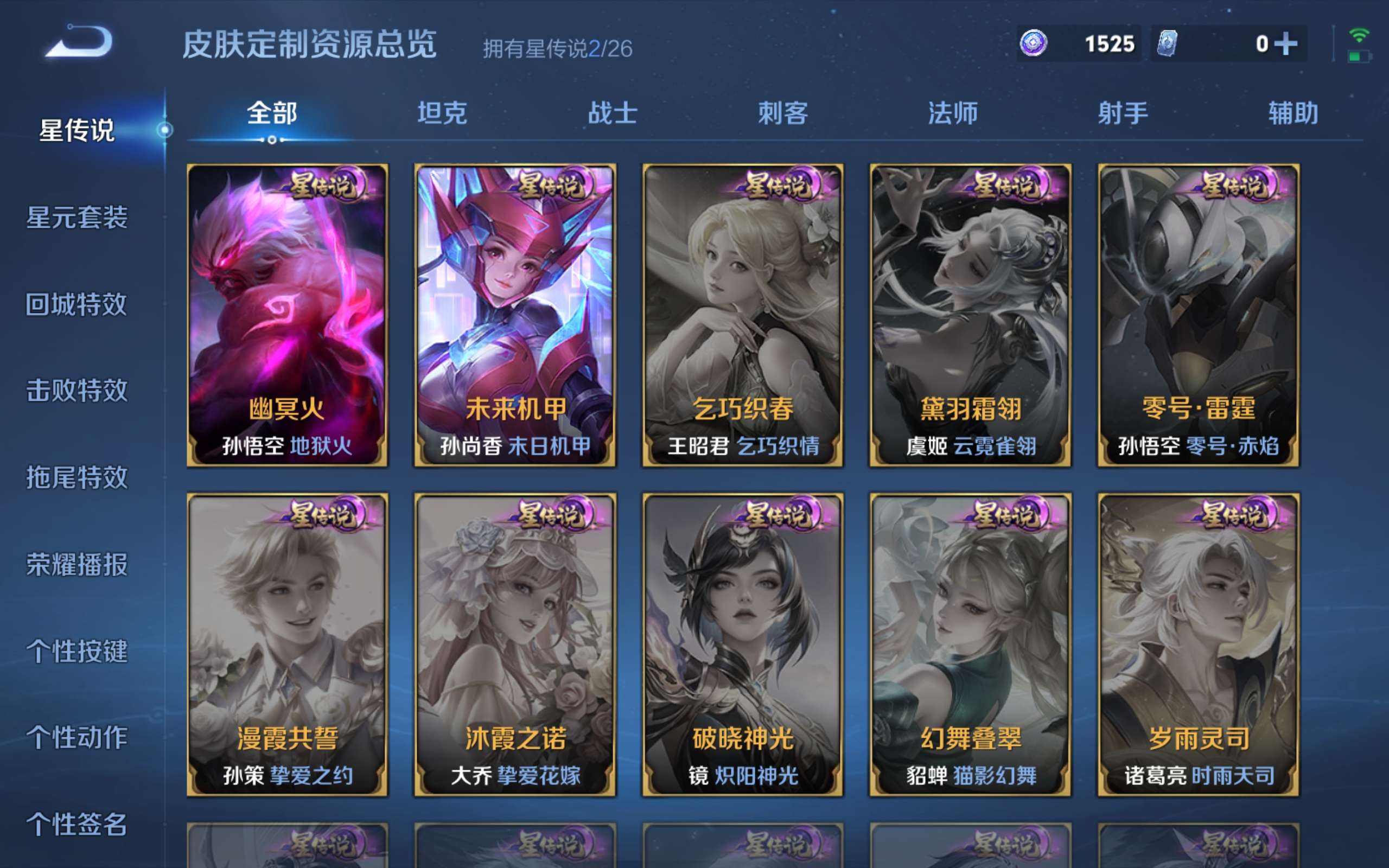 WZCMW4330151王者荣耀账号详情图12