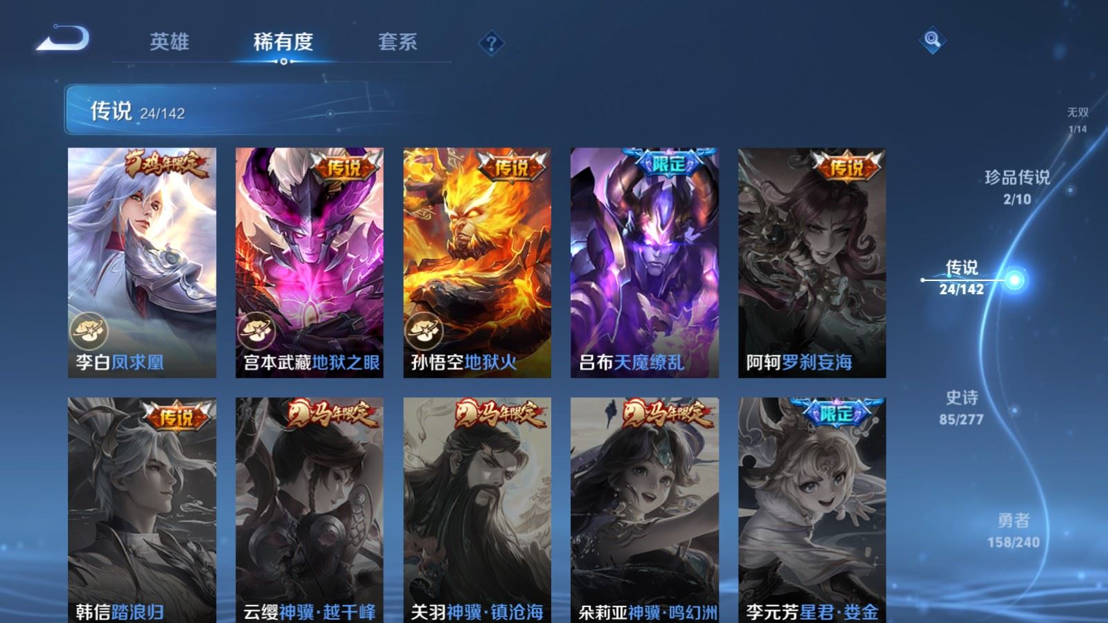 WZCMW4330102王者荣耀账号详情图9