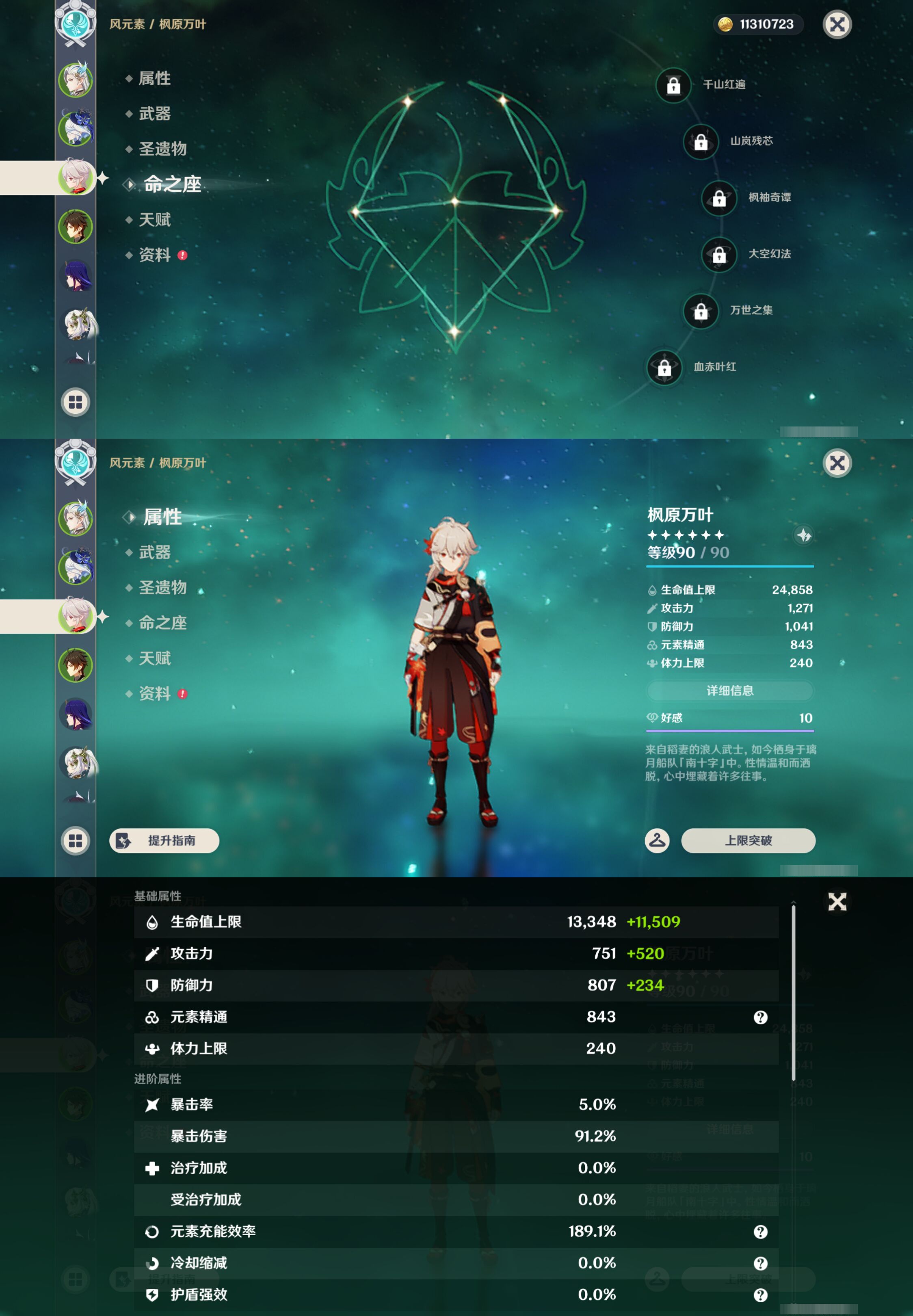 YSMK44684原神账号详情图10 YSMK44684原神账号详情图10