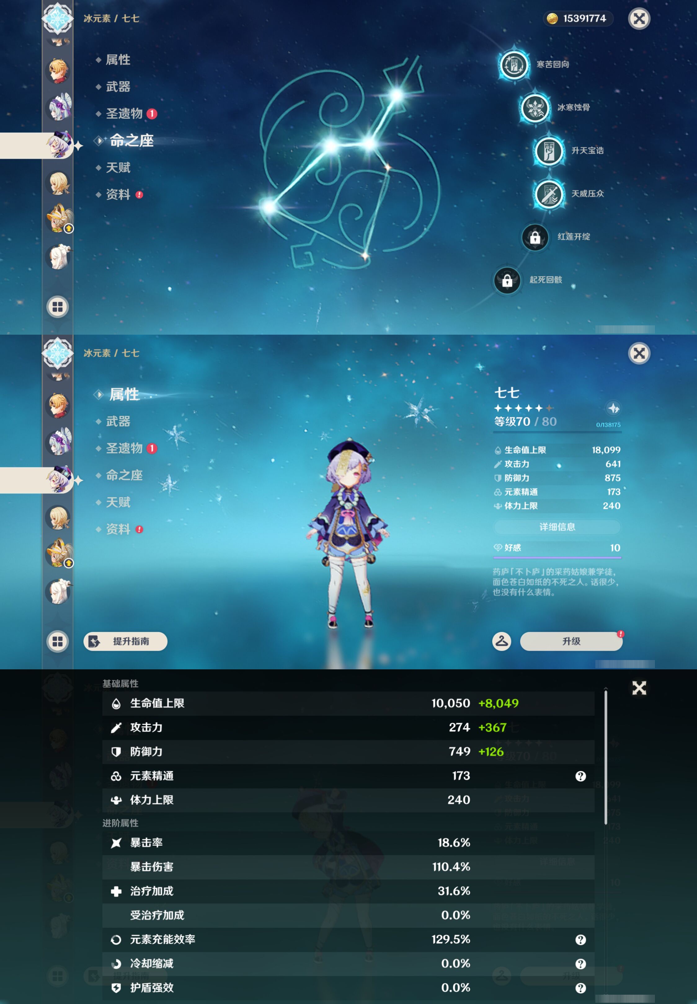 YSMK44696原神账号详情图44