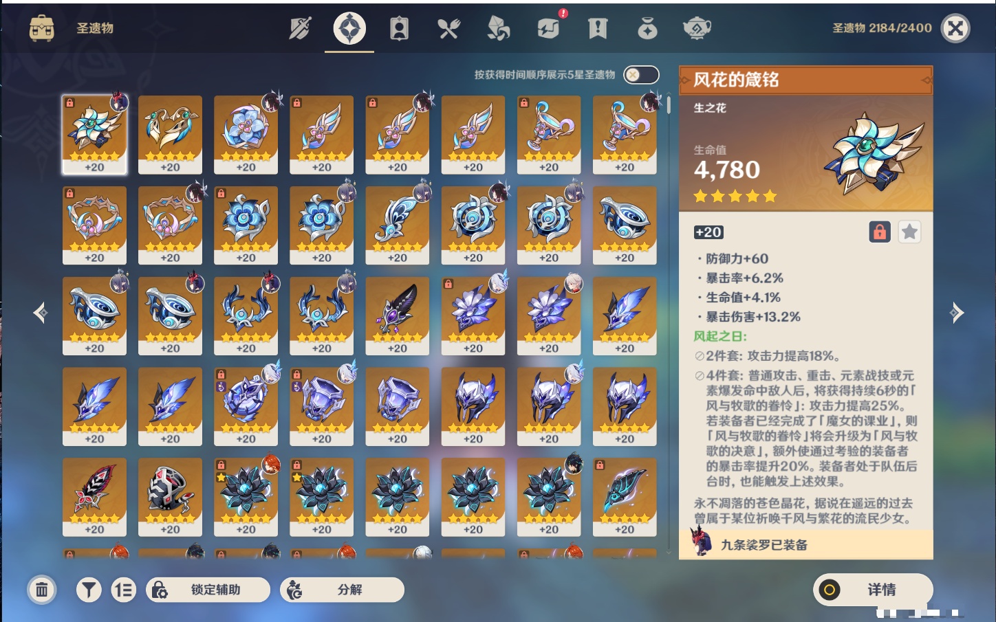 YSMK44647原神账号详情图25