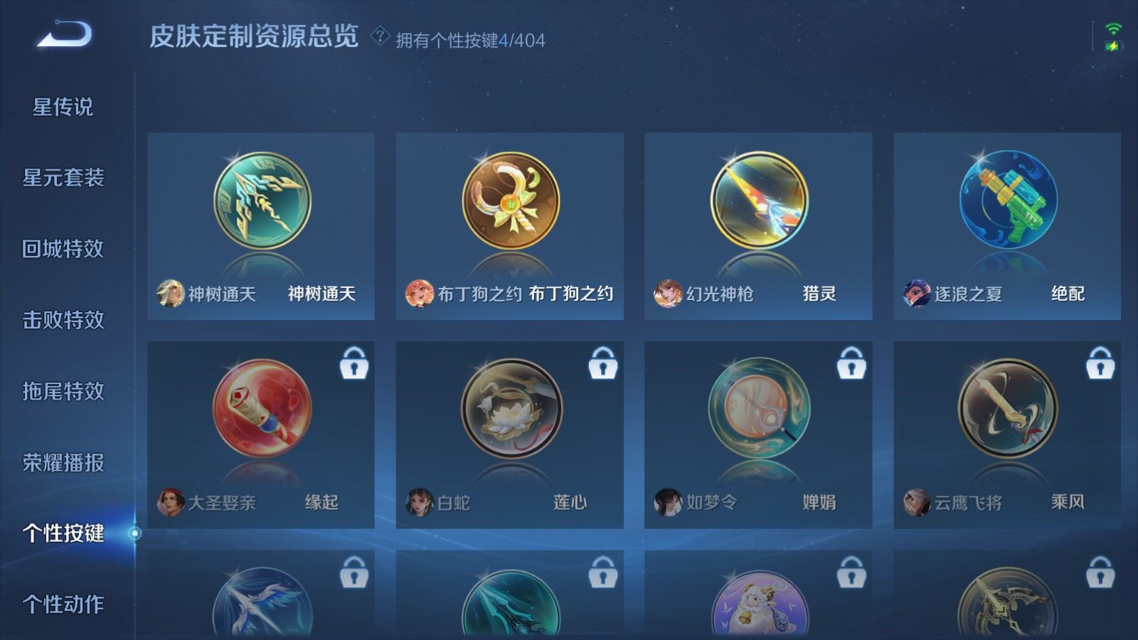 WZCMW4330238王者荣耀账号详情图13