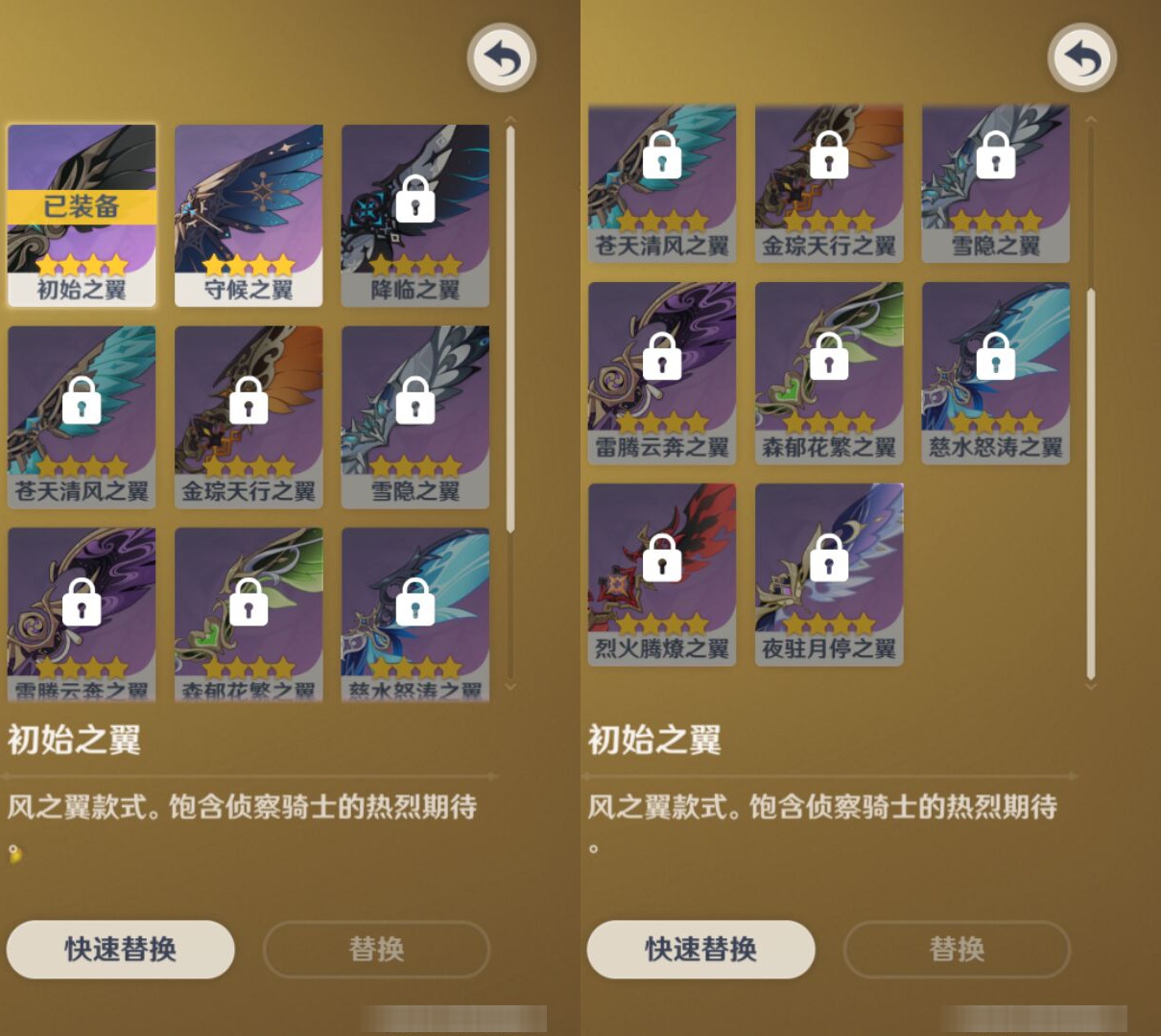 YSMK44655原神账号详情图7 YSMK44655原神账号详情图7