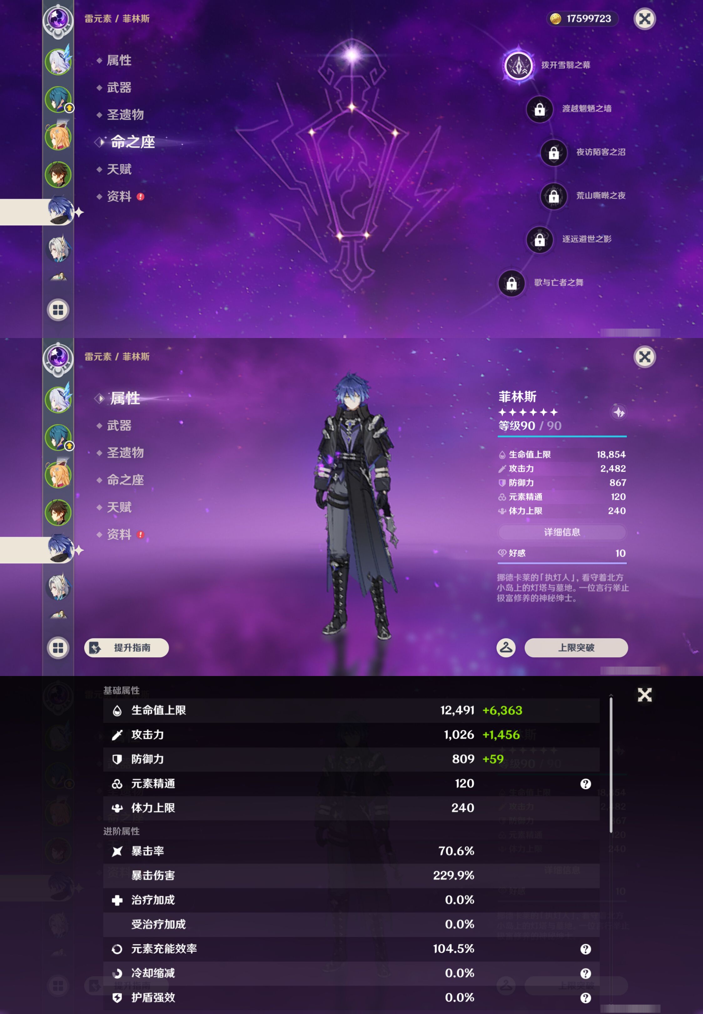 YSMK44688原神账号详情图11