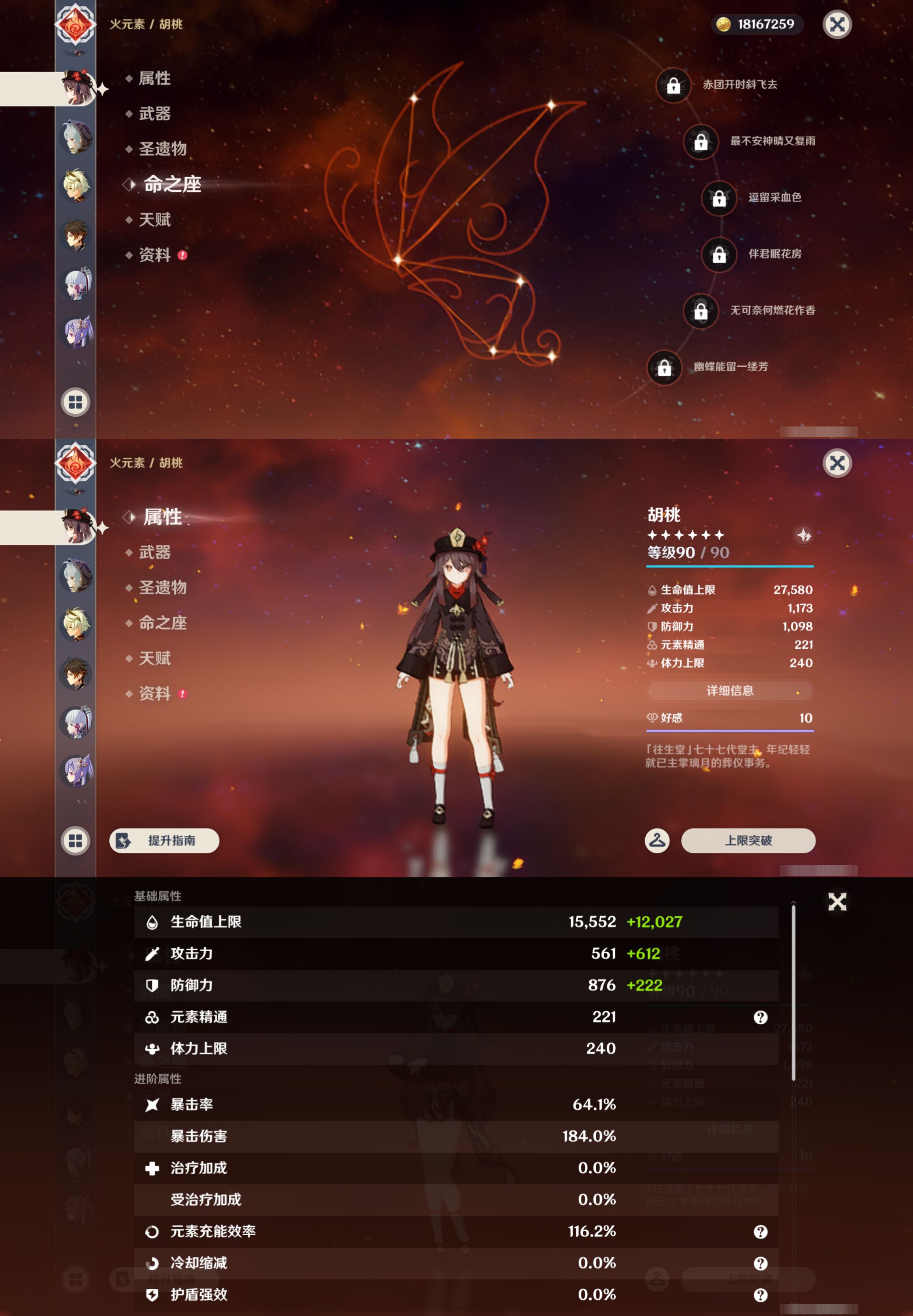 YSMK44697原神账号详情图11