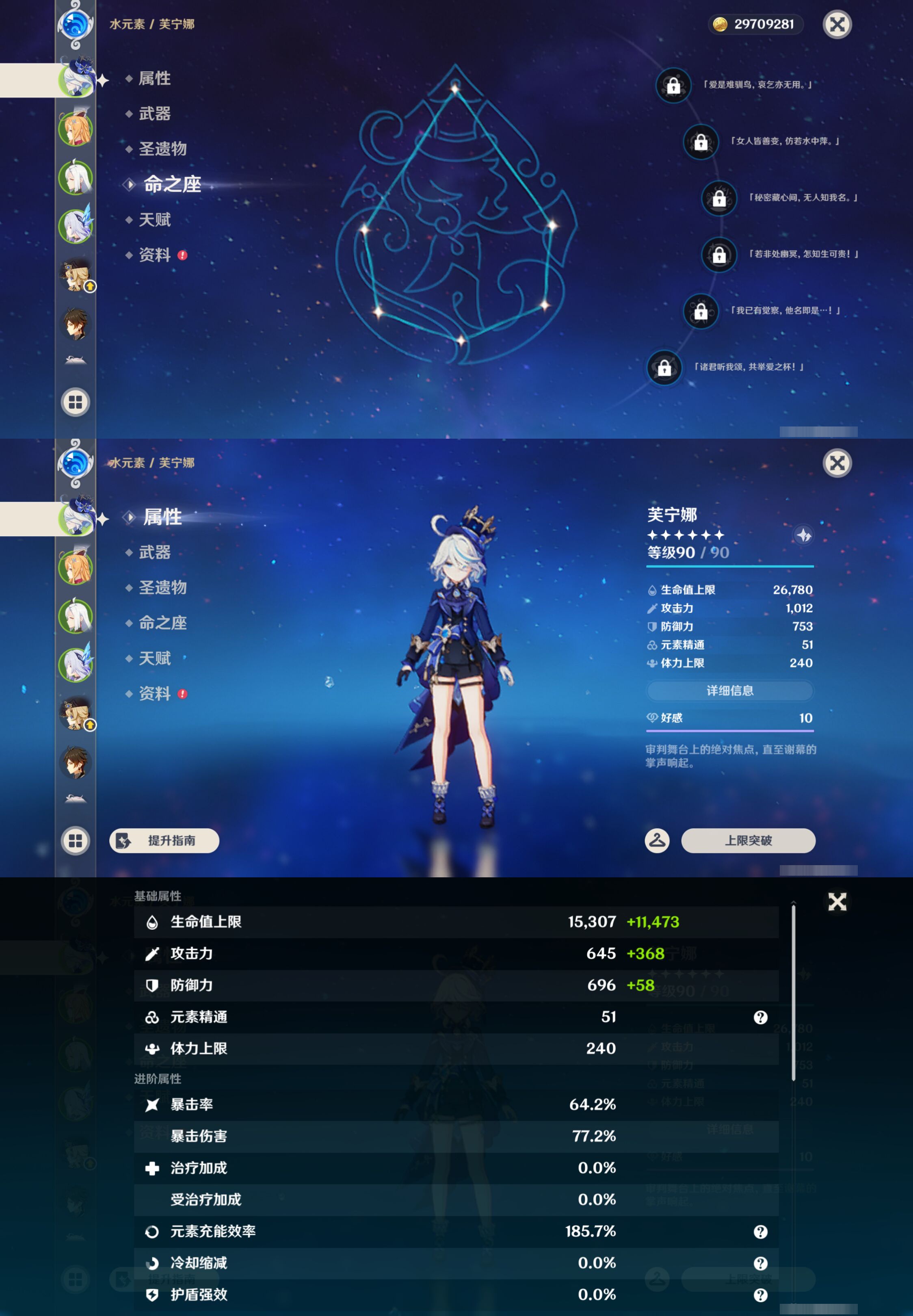 YSMK44707原神账号详情图8