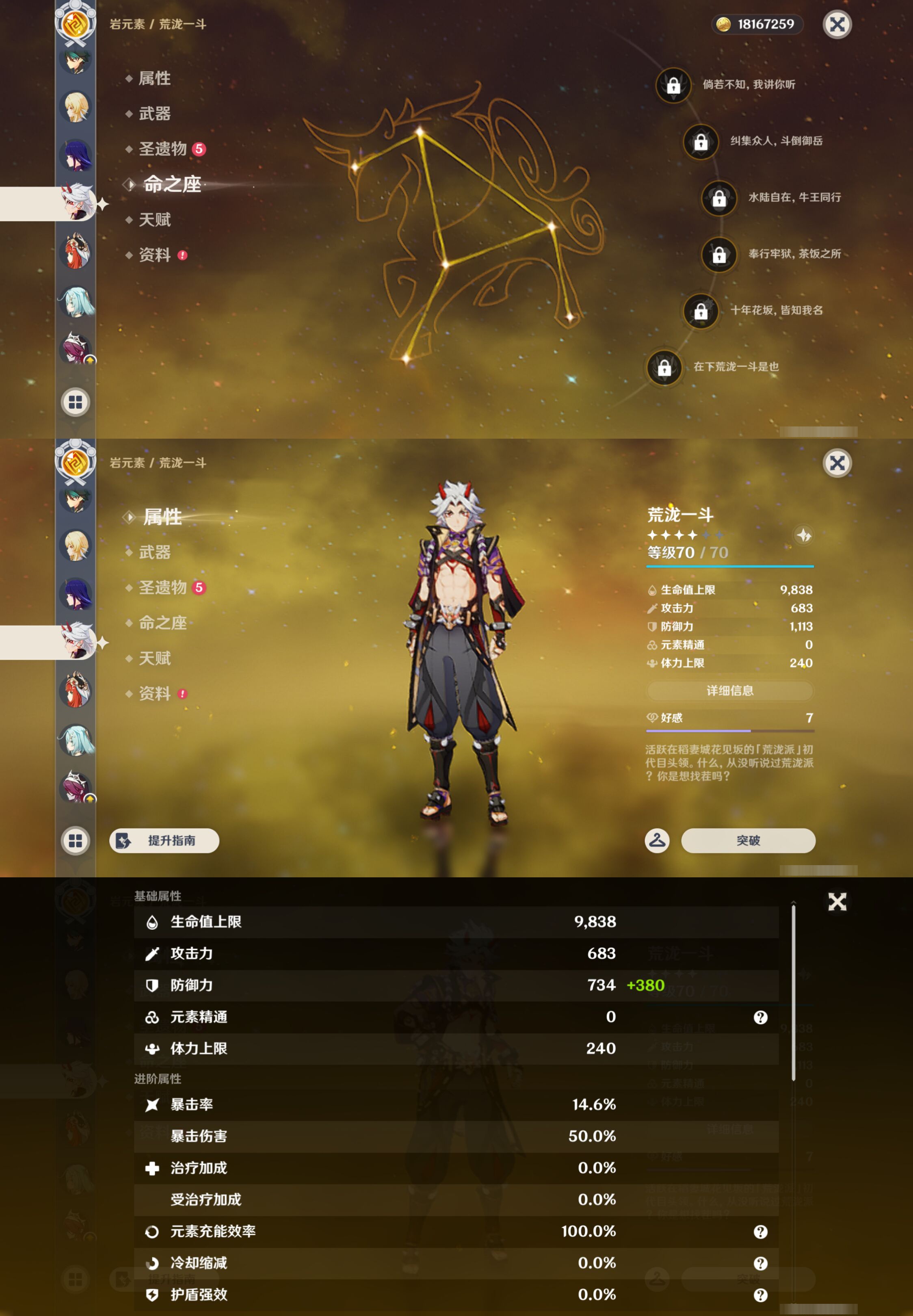 YSMK44697原神账号详情图21