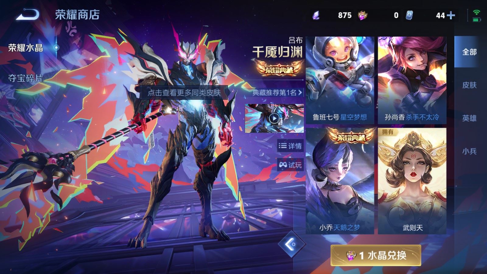 WZCMW4330485王者荣耀账号详情图36