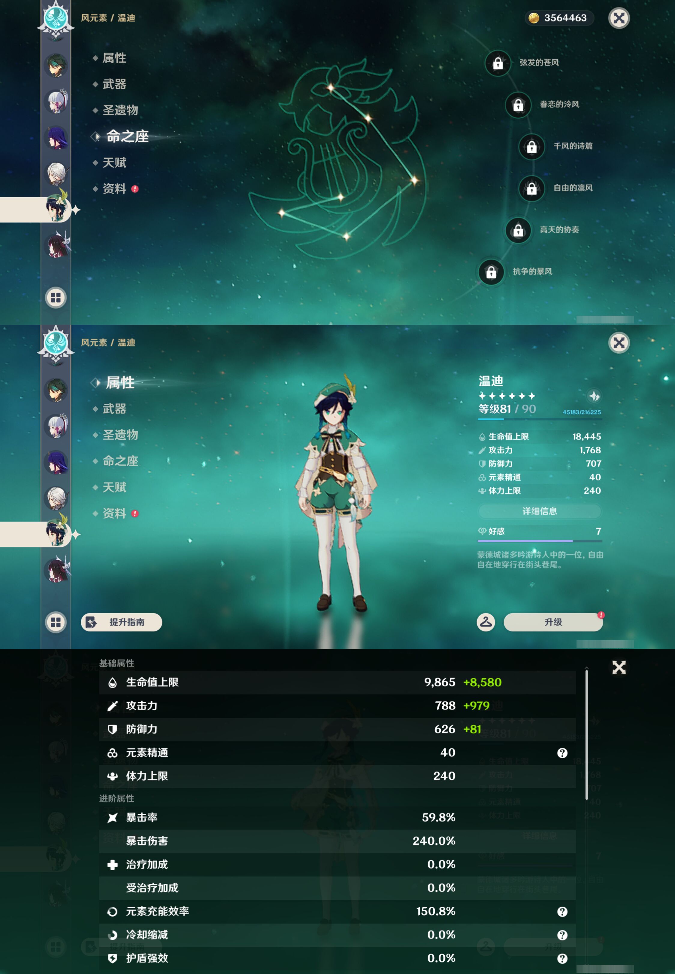 YSMK44649原神账号详情图18
