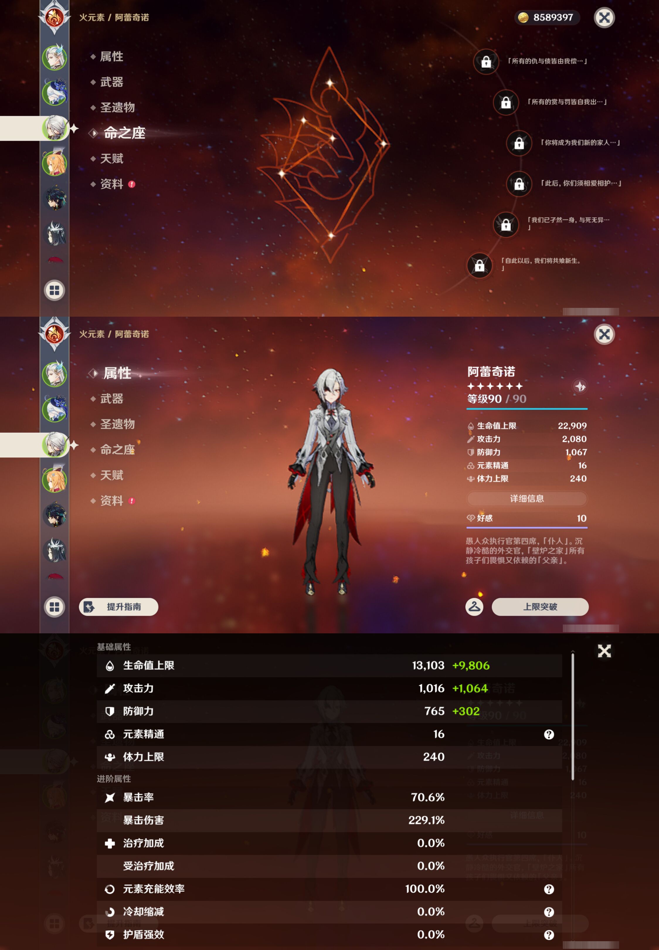 YSMK44681原神账号详情图10