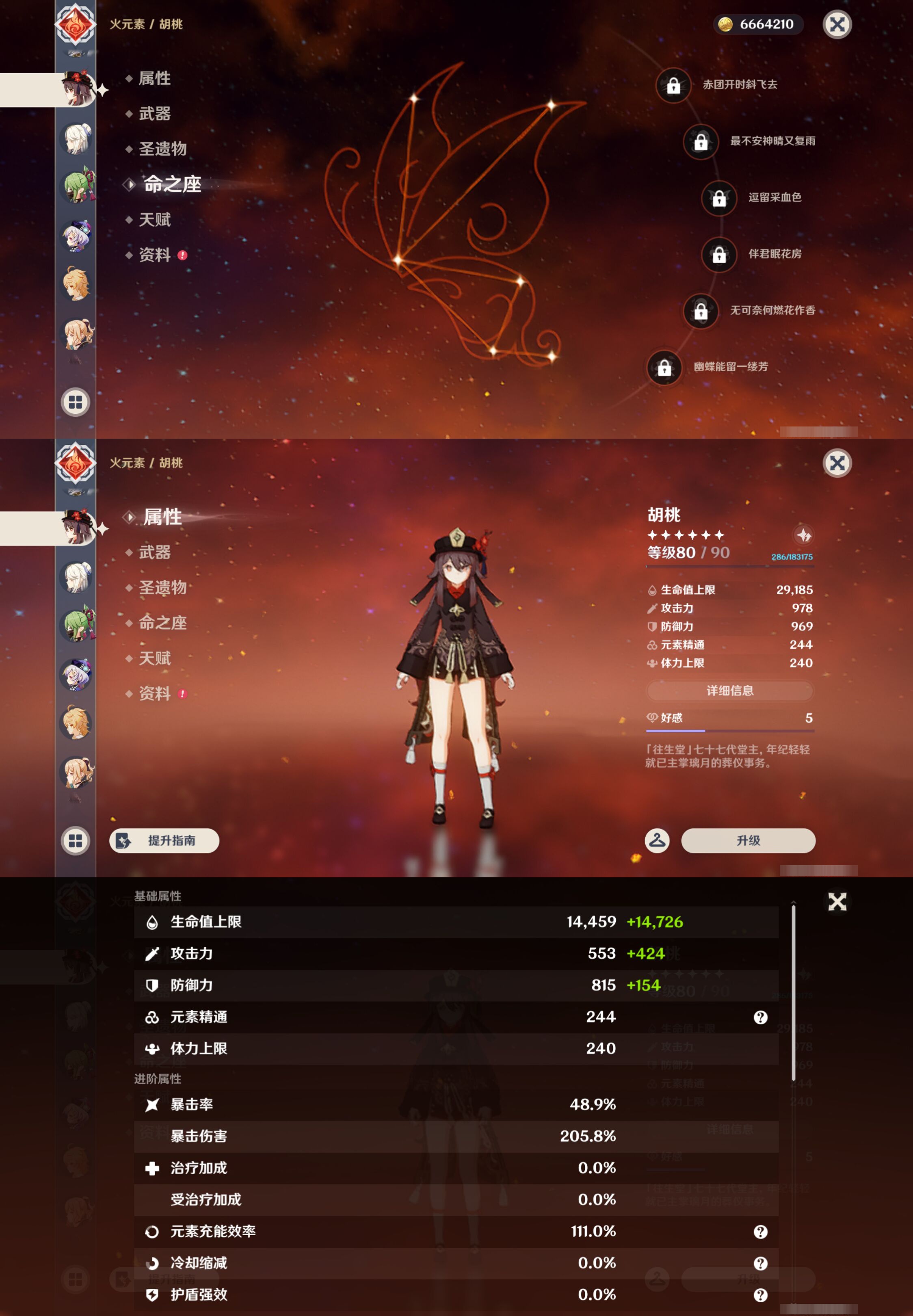 YSMK44667原神账号详情图17