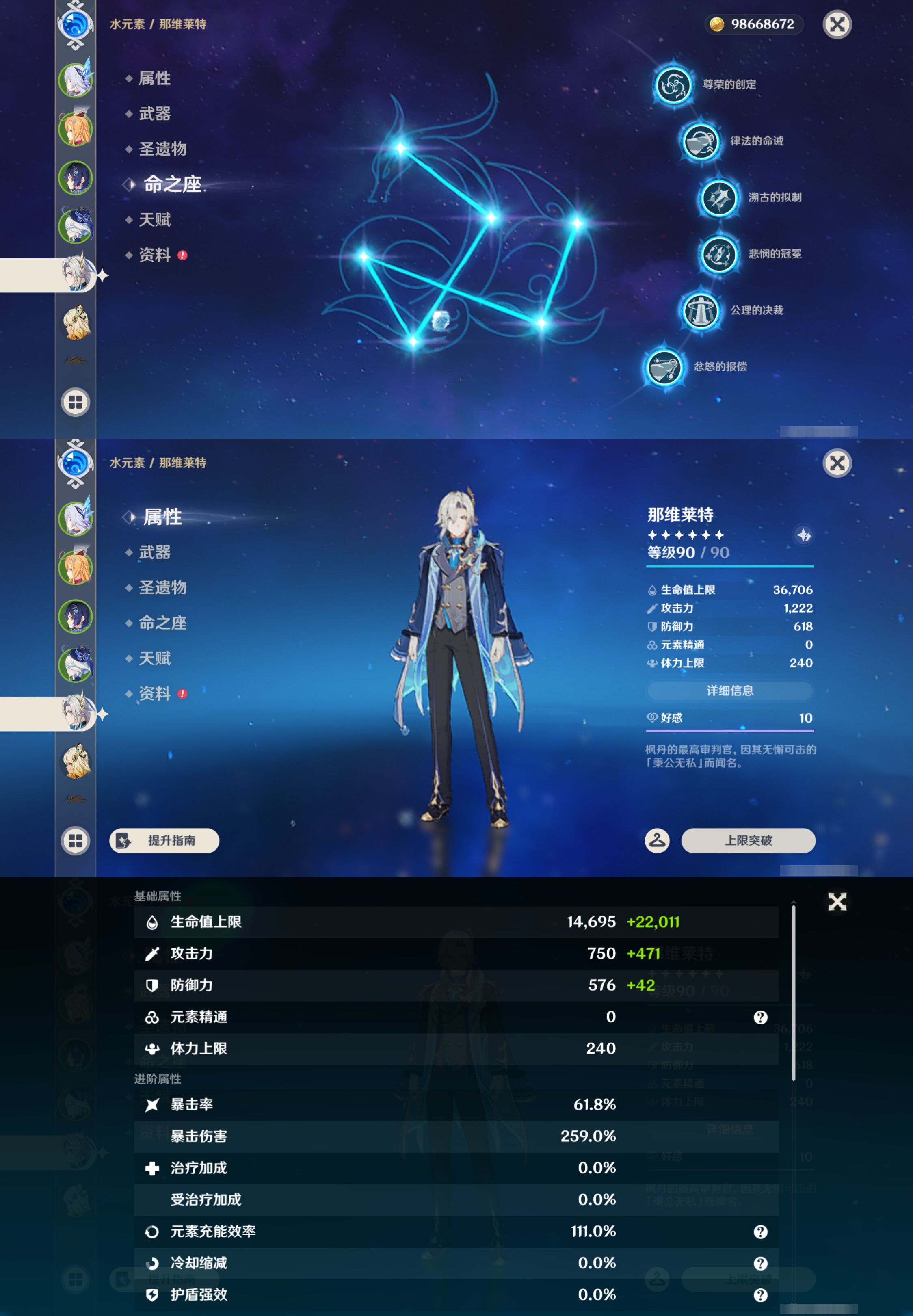 YSMK44678原神账号详情图12 YSMK44678原神账号详情图12