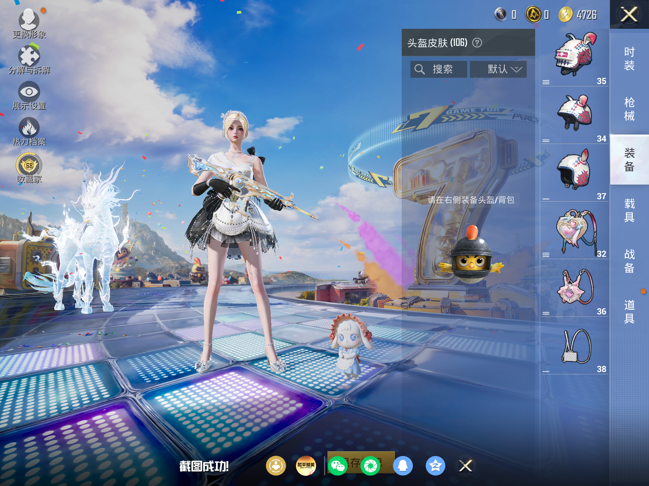 HPCMW4189957和平精英账号详情图9