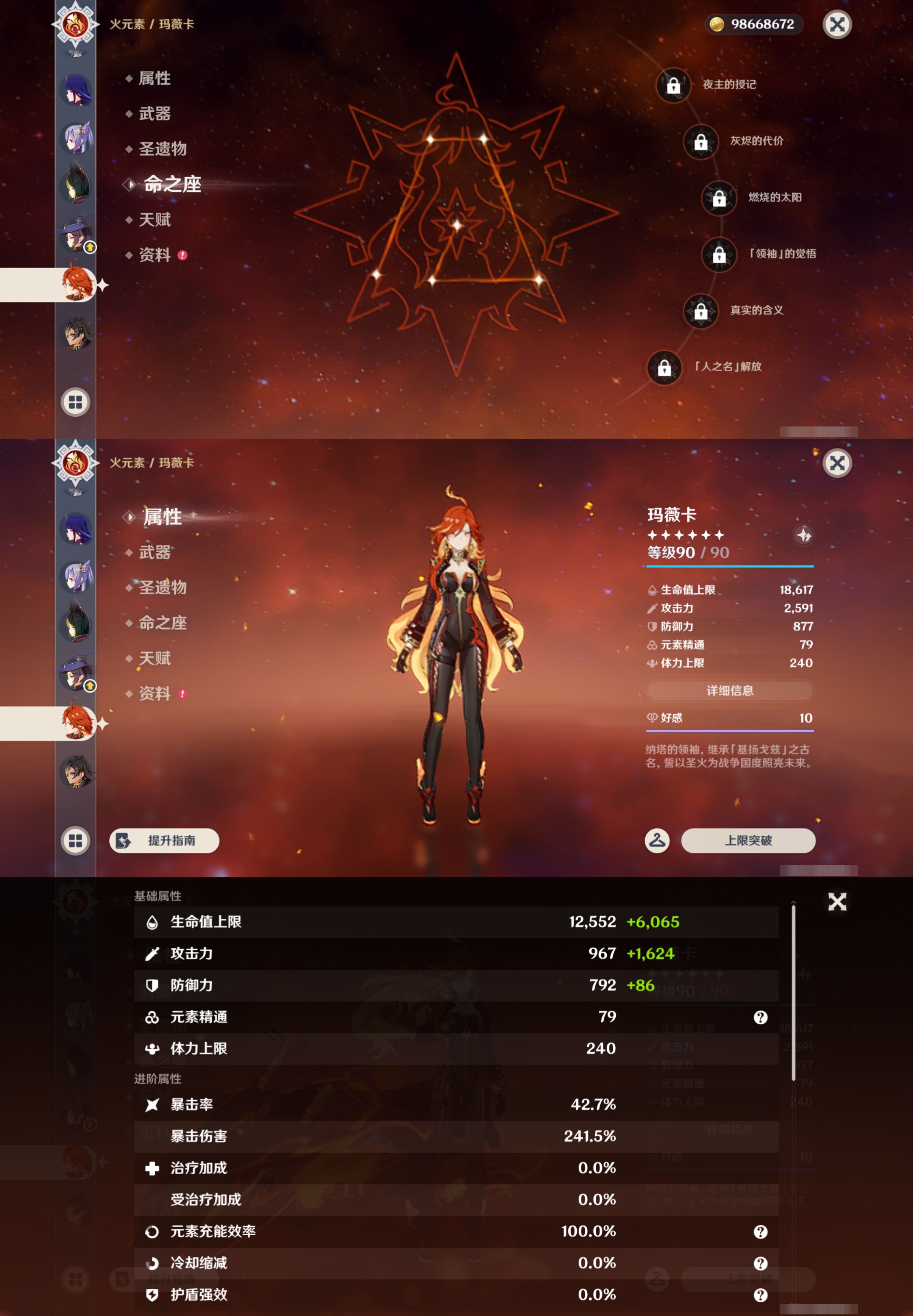 YSMK44678原神账号详情图24 YSMK44678原神账号详情图24