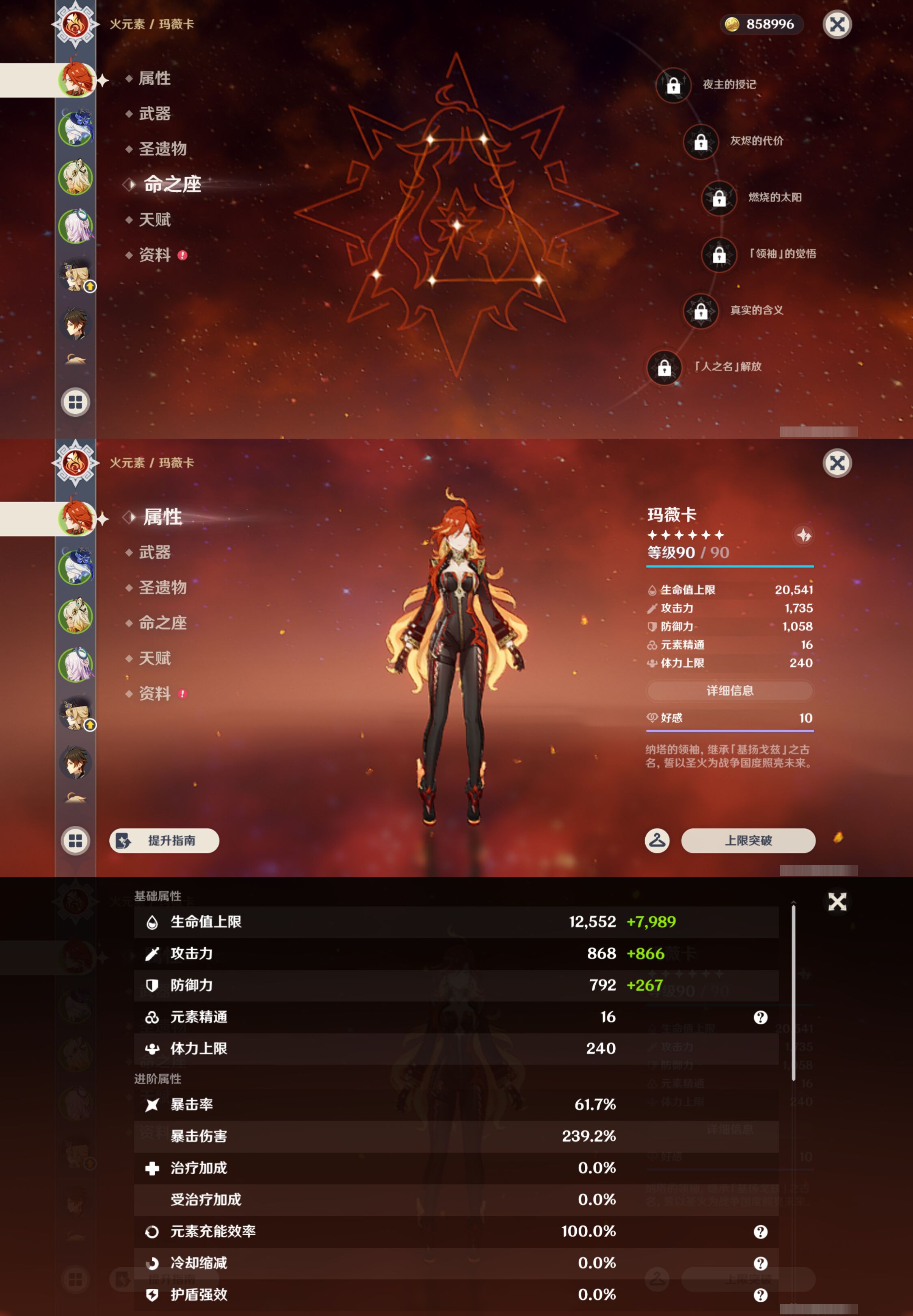 YSMK44700原神账号详情图8