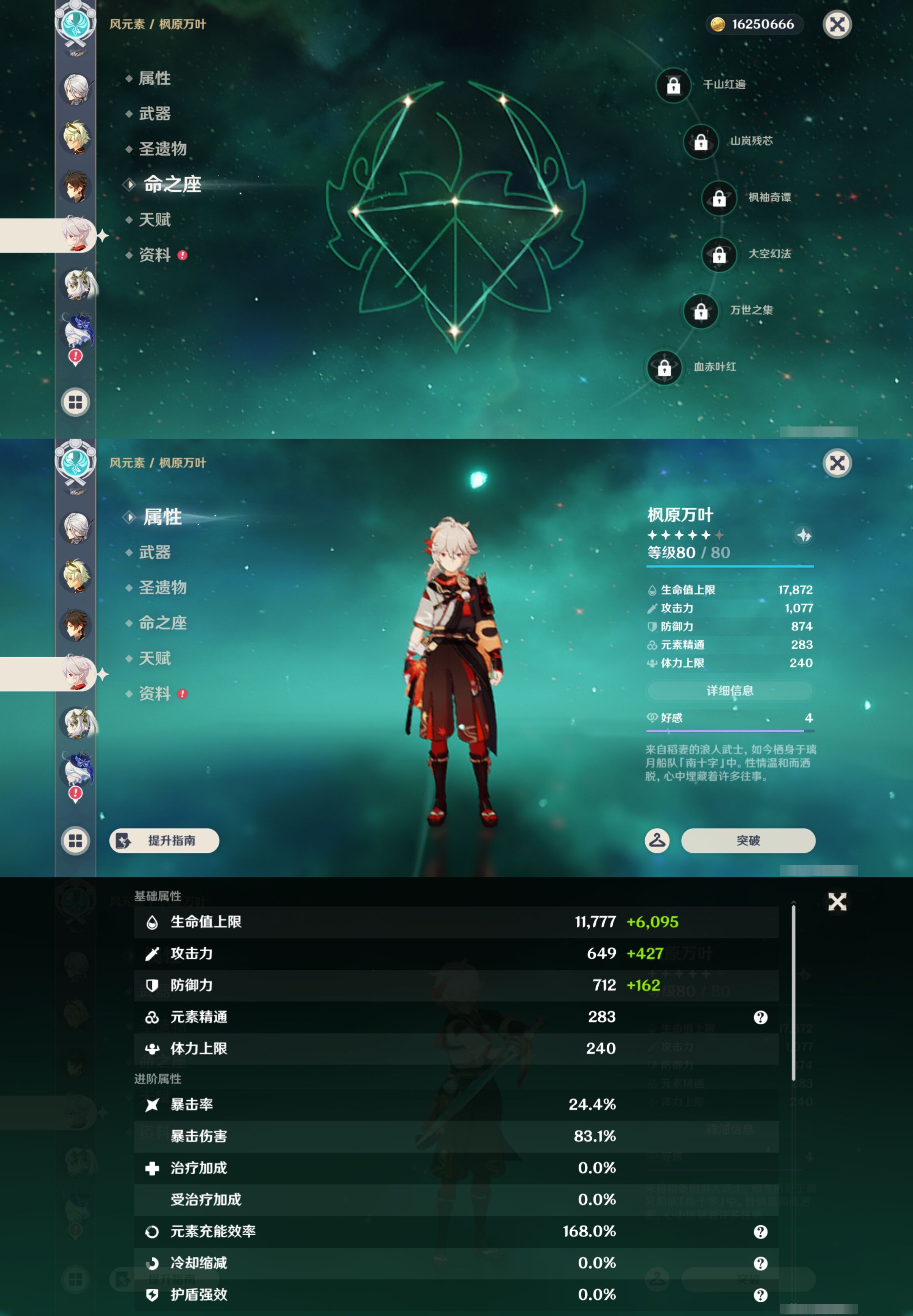 YSMK44658原神账号详情图15