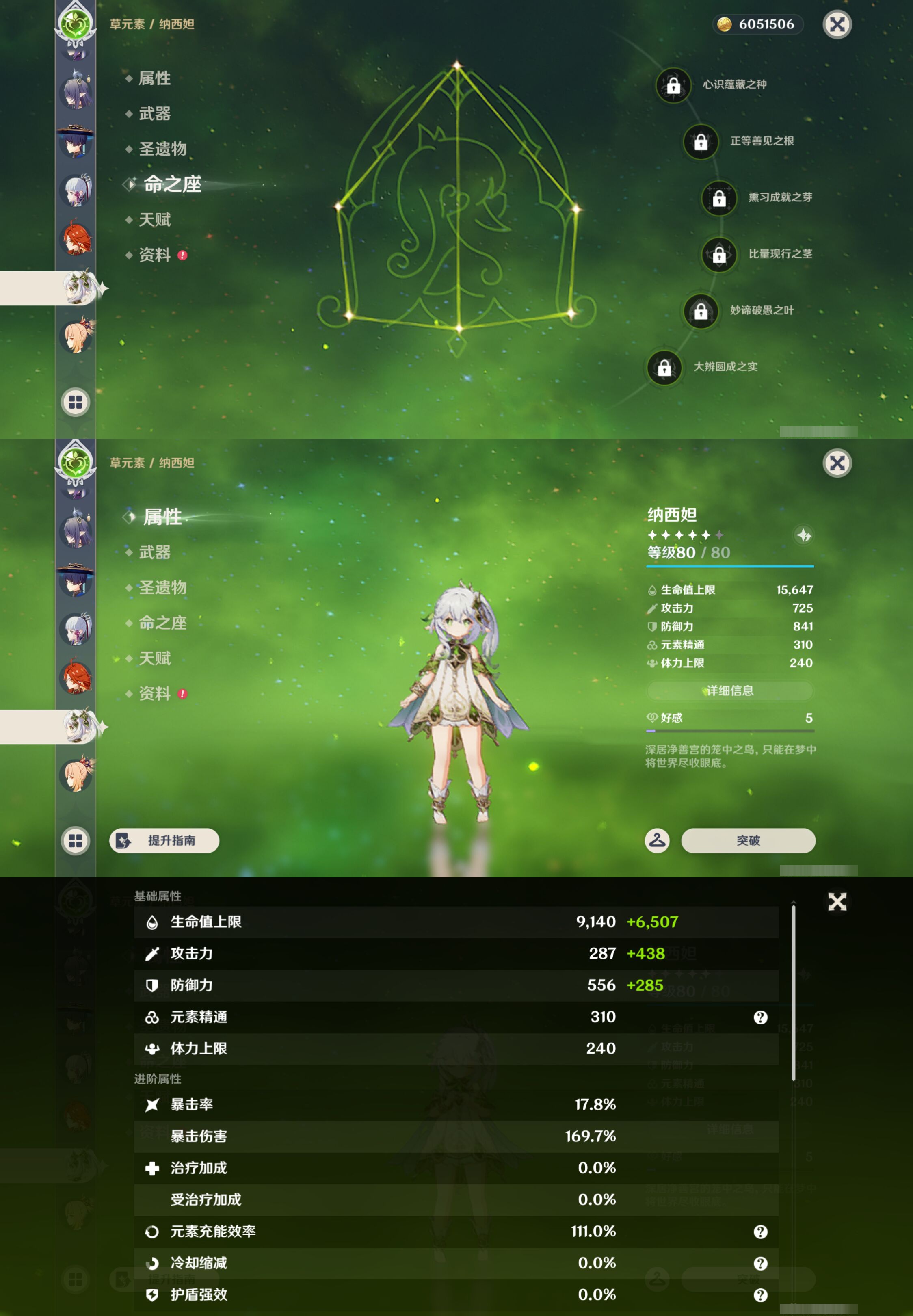 YSMK44662原神账号详情图22 YSMK44662原神账号详情图22