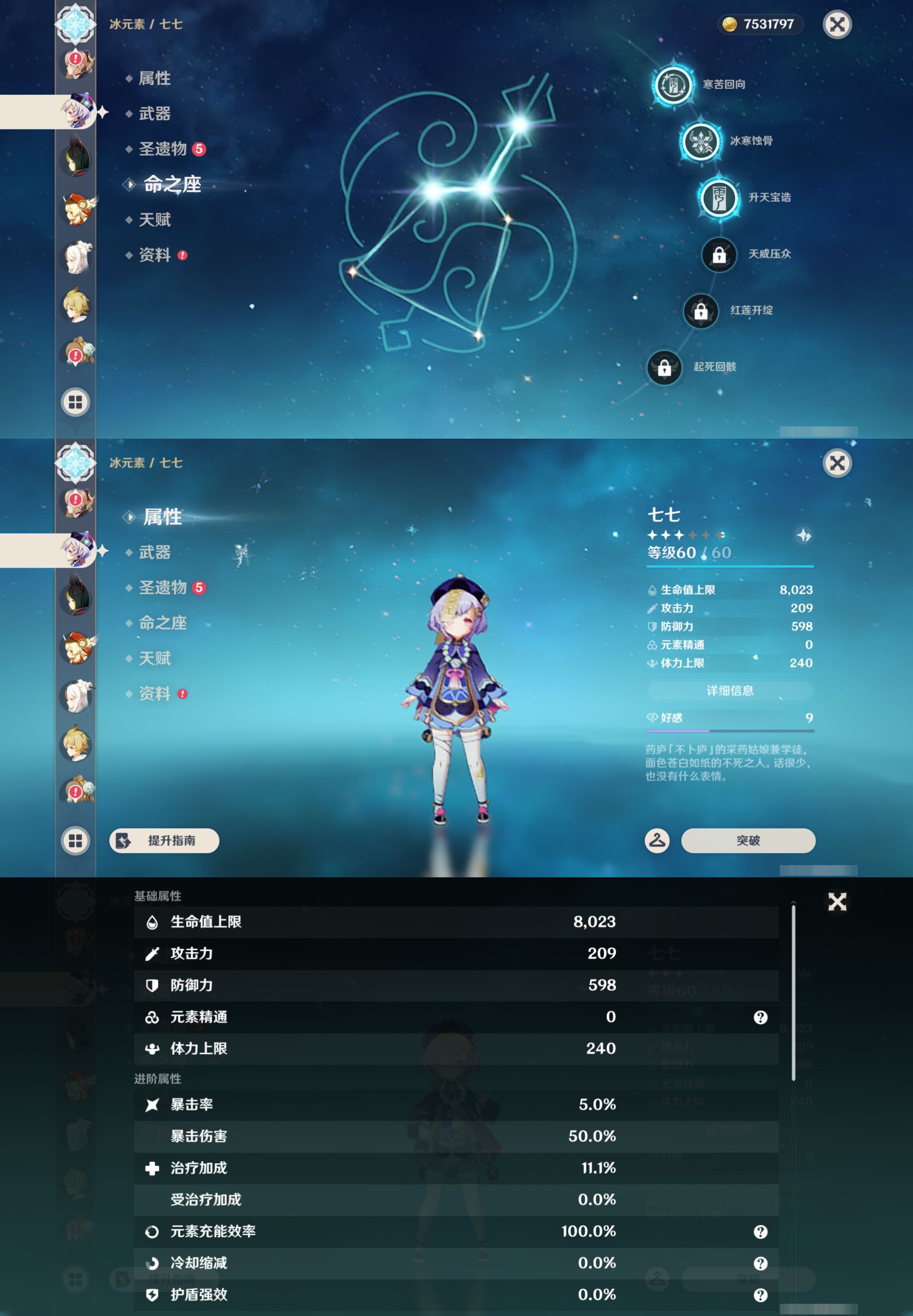 YSMK44665原神账号详情图29