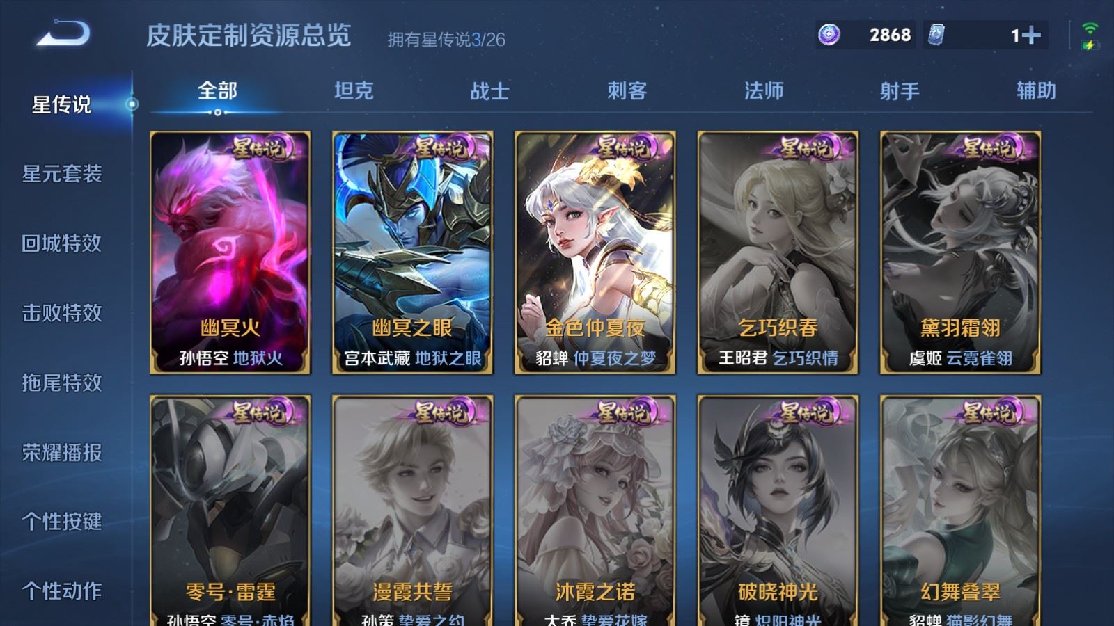 WZCMW4330102王者荣耀账号详情图21