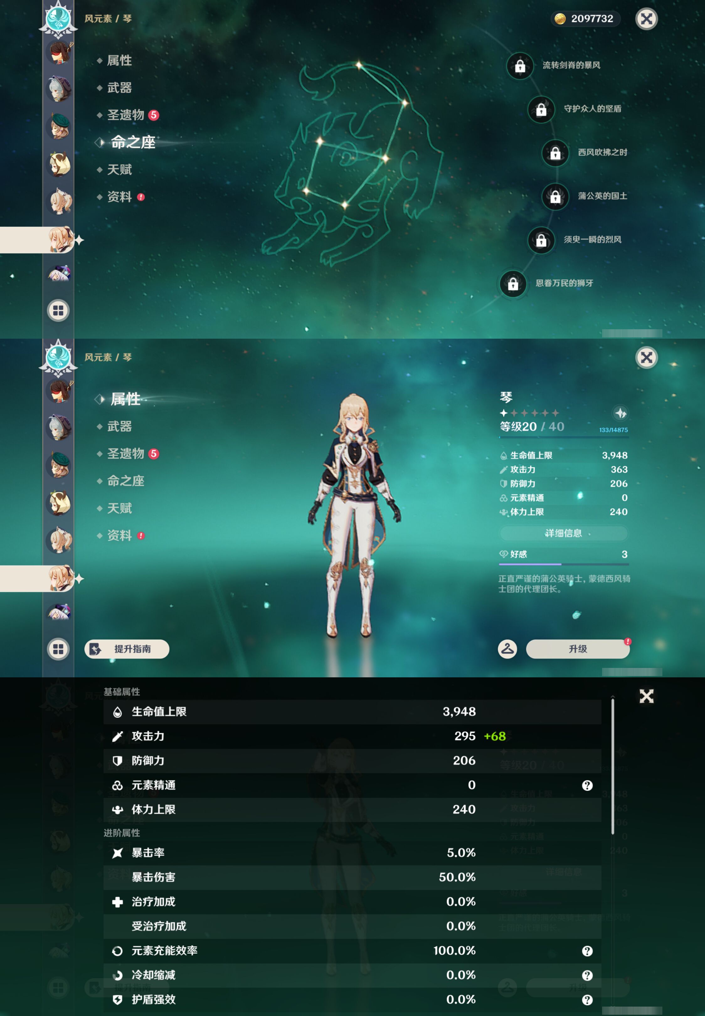 YSMK44703原神账号详情图21