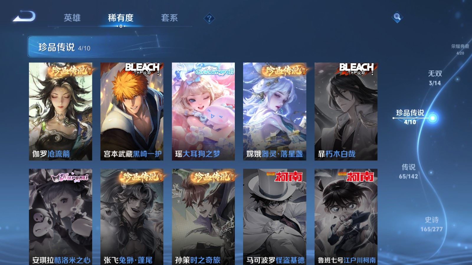 WZCMW4330235王者荣耀账号详情图14