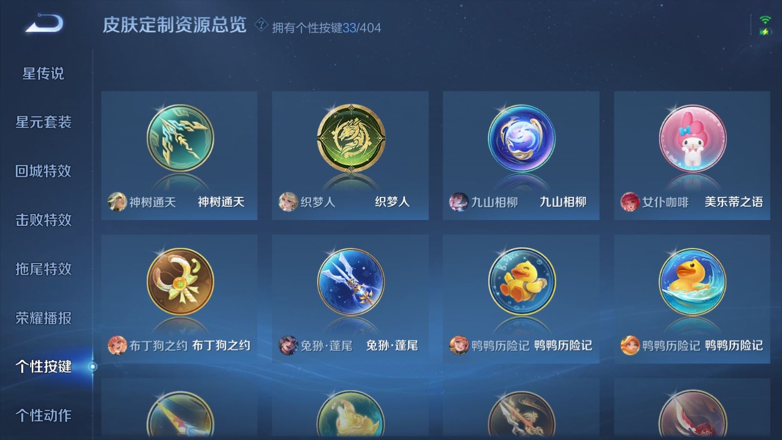 WZCMW4330335王者荣耀账号详情图34