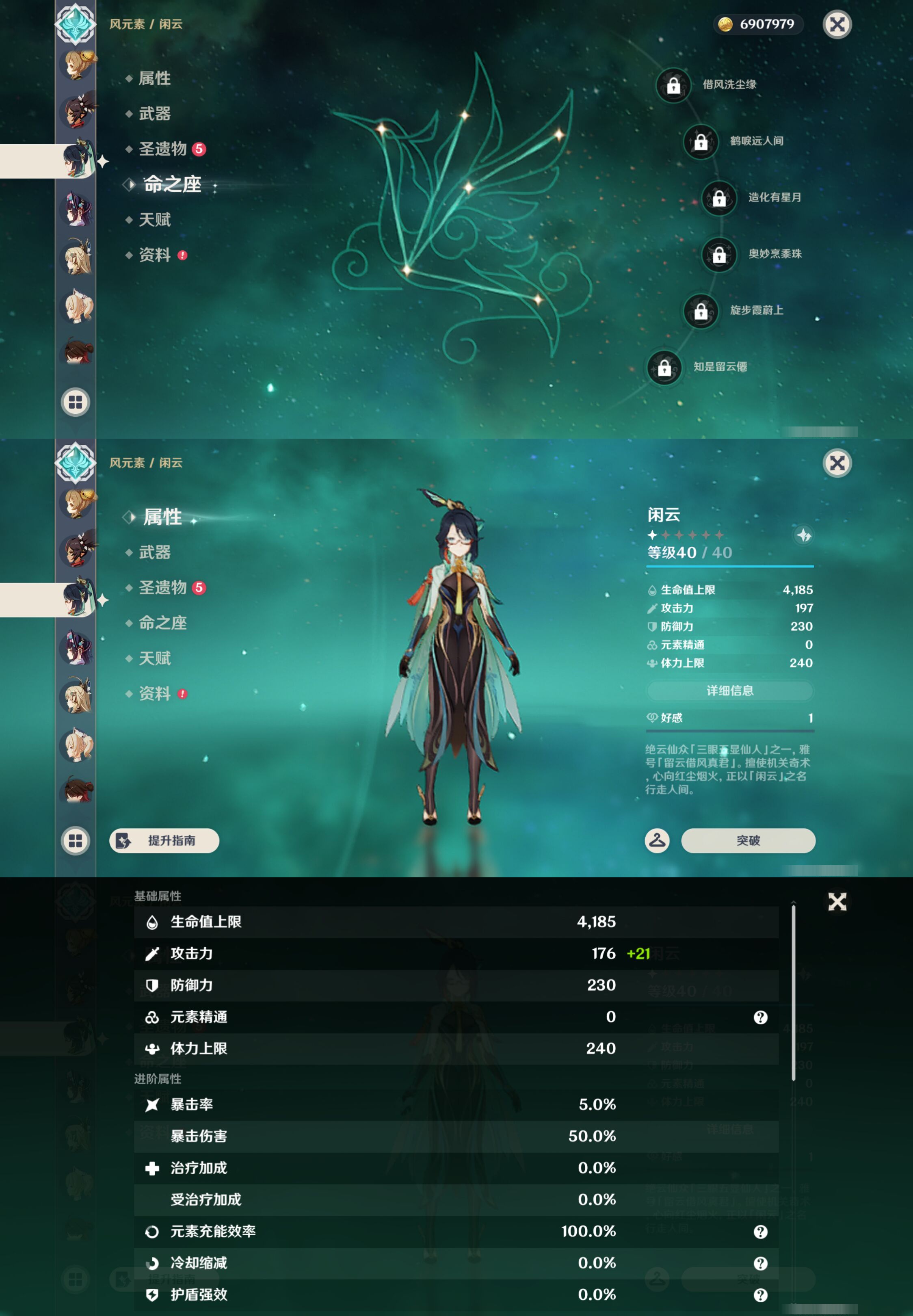 YSMK44664原神账号详情图22 YSMK44664原神账号详情图22