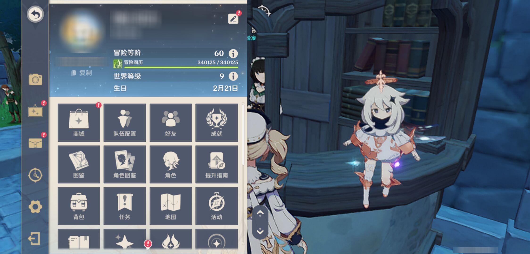YSMK44685原神账号详情图5