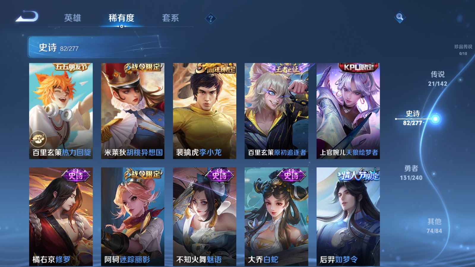 WZCMW4330117王者荣耀账号详情图11