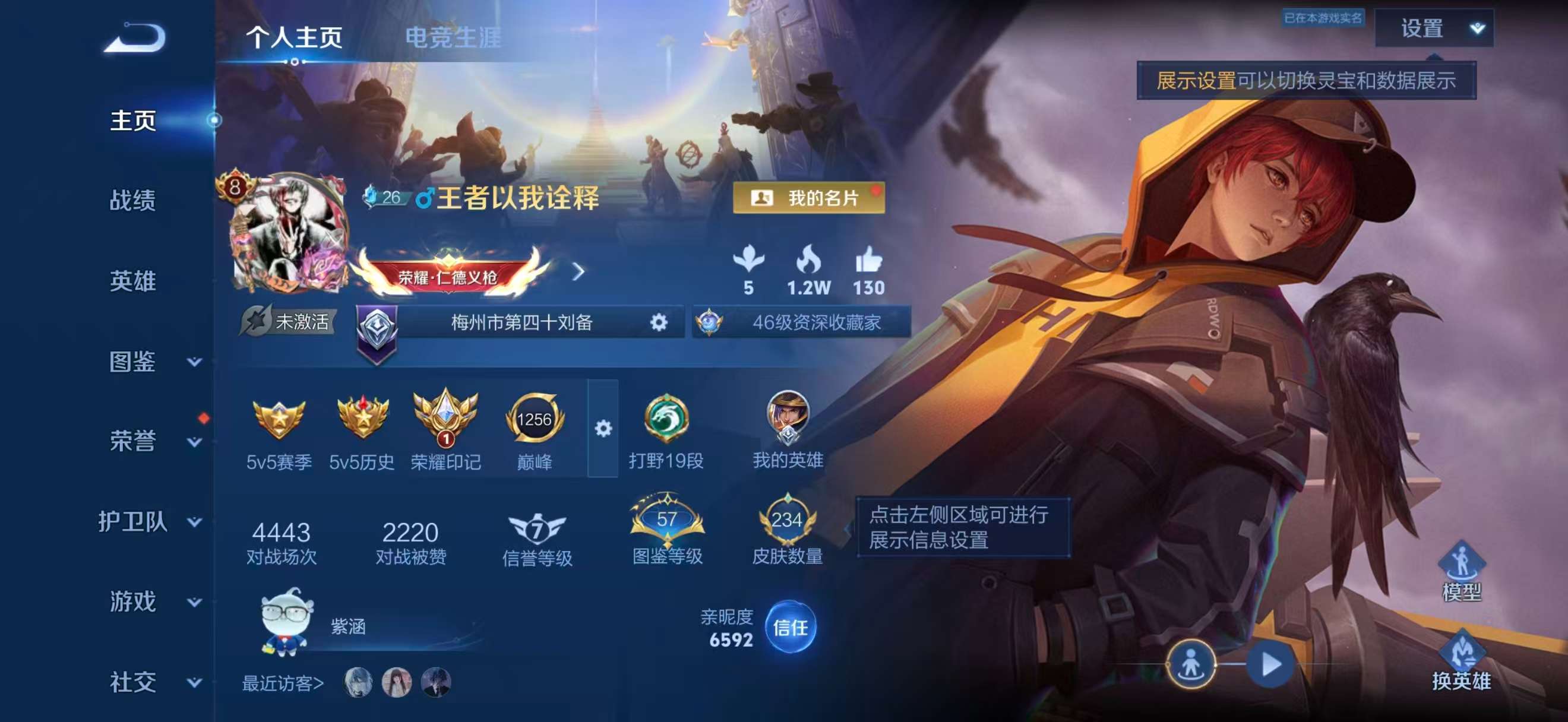 WZCMW4329999王者荣耀账号详情图1