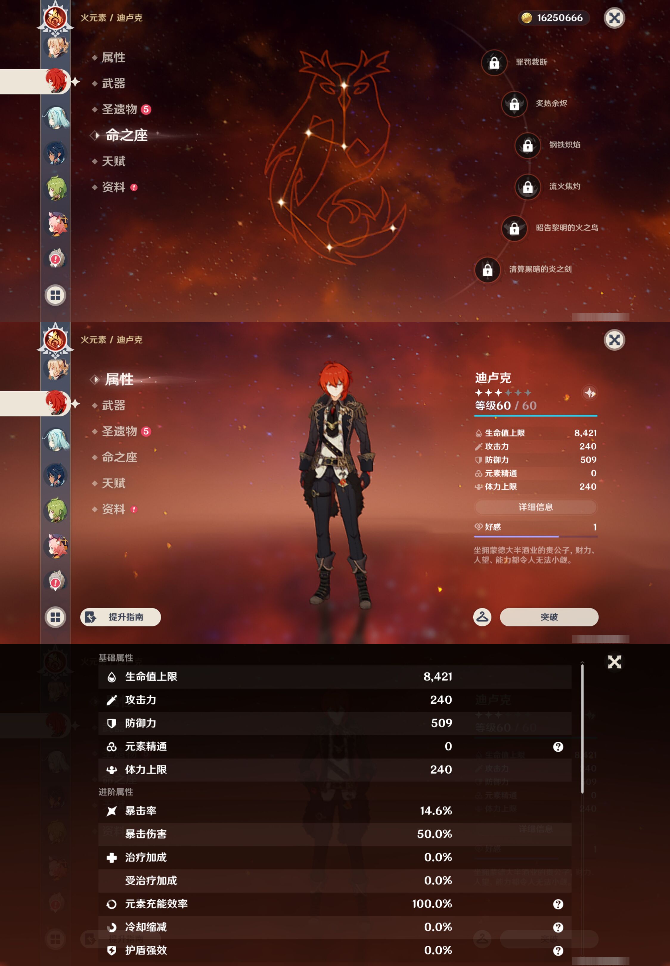 YSMK44658原神账号详情图25