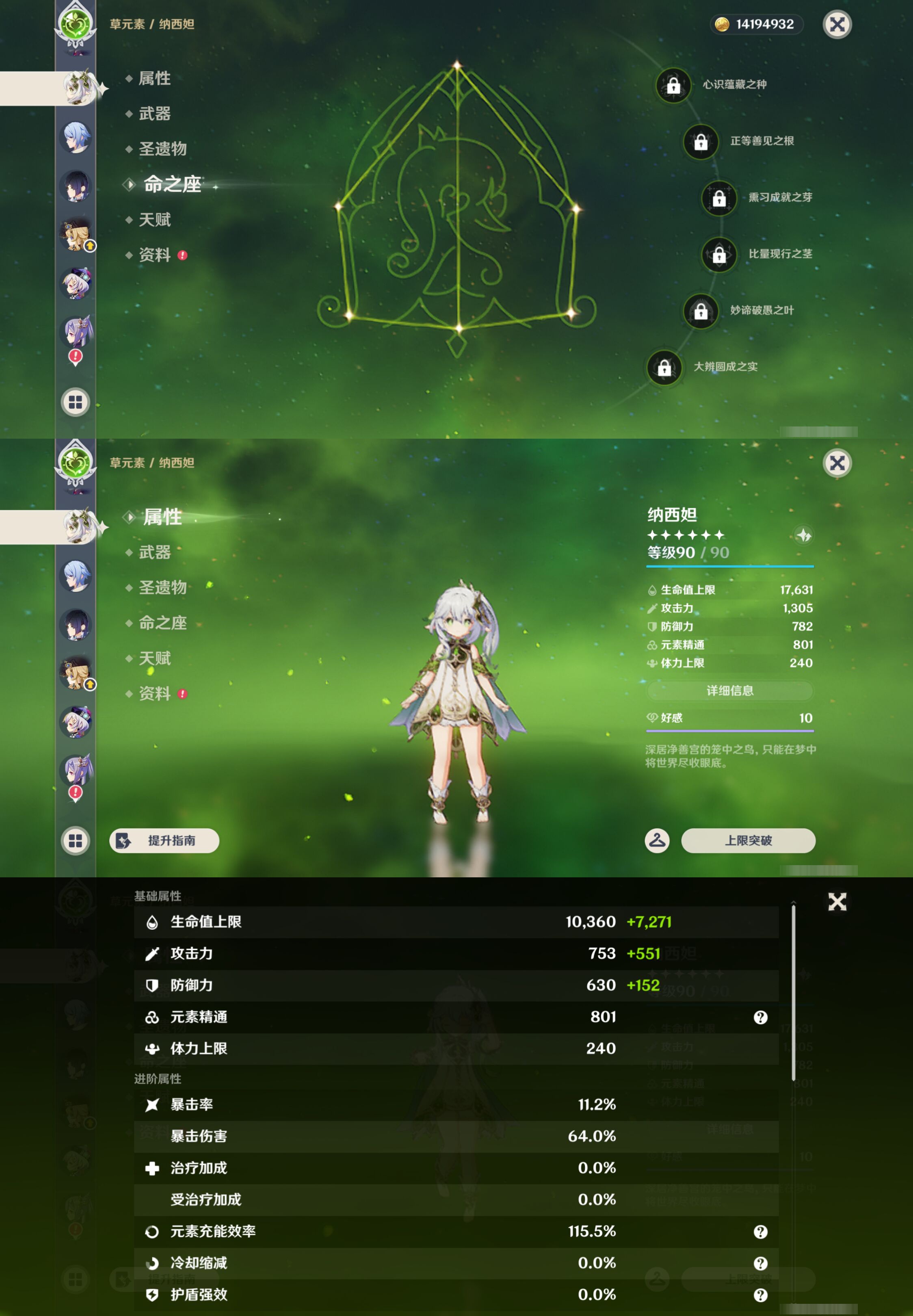 YSMK44702原神账号详情图14