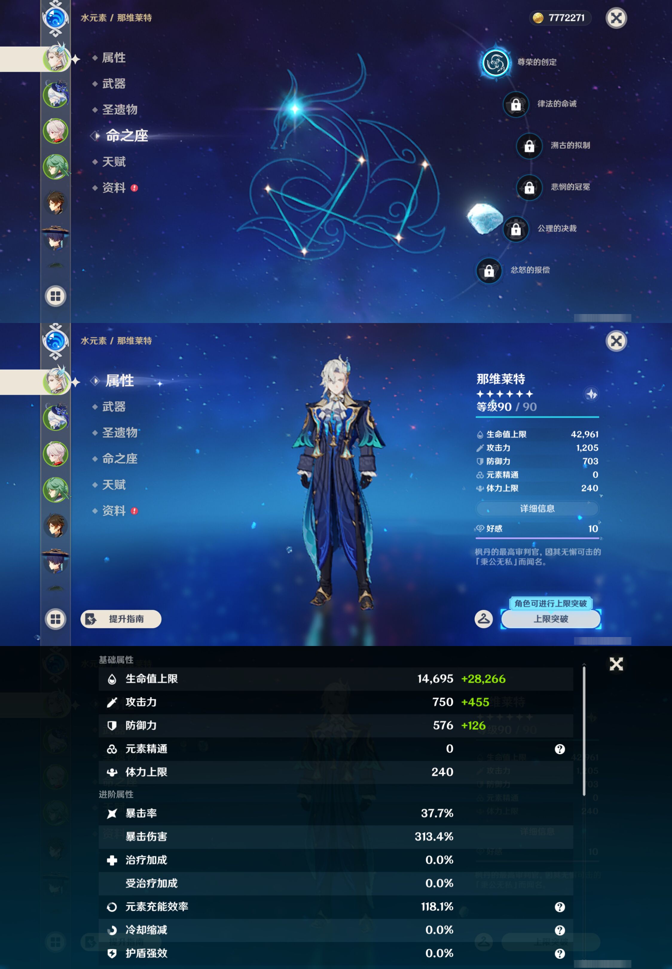YSMK44711原神账号详情图8