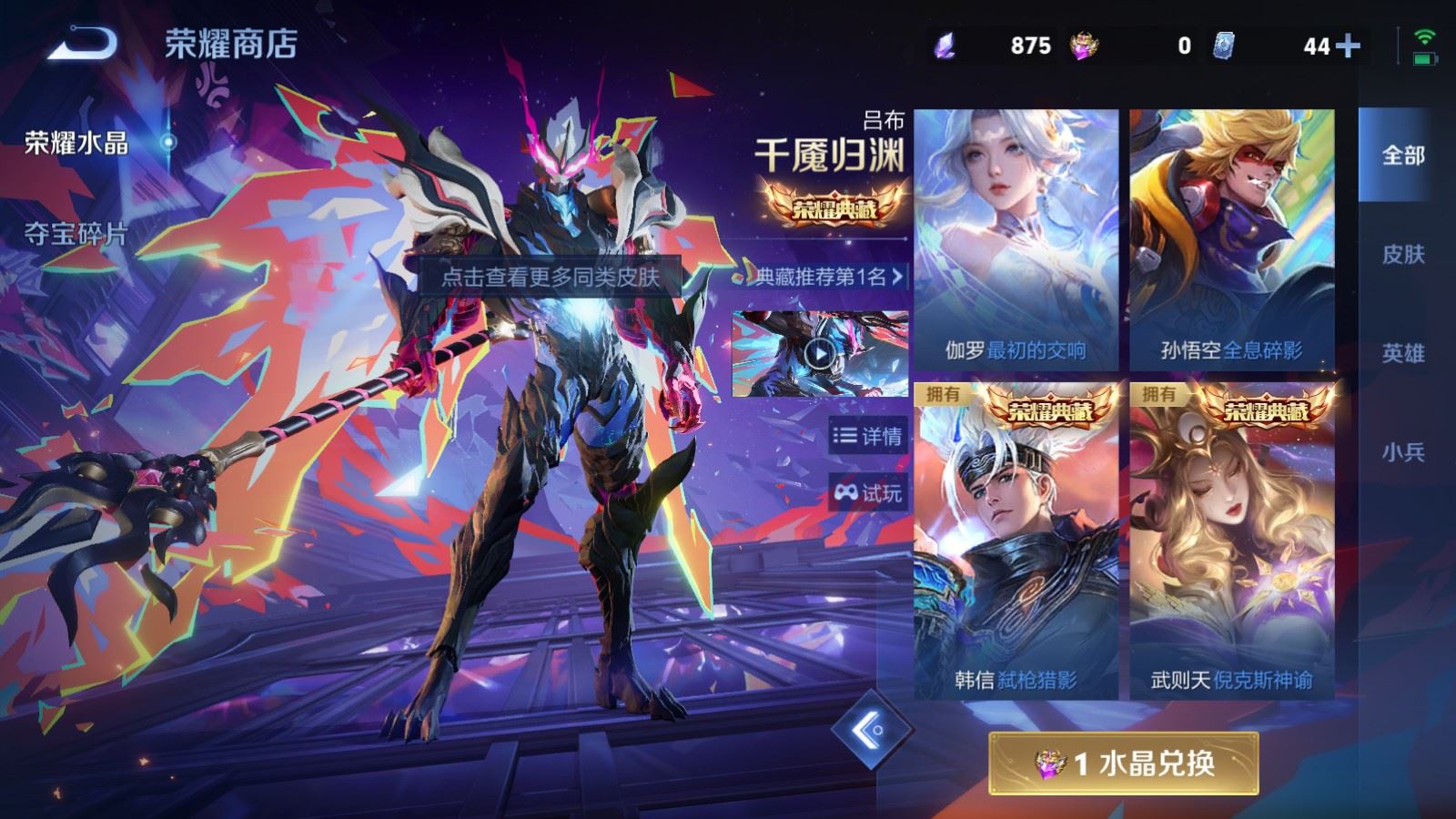 WZCMW4330485王者荣耀账号详情图34