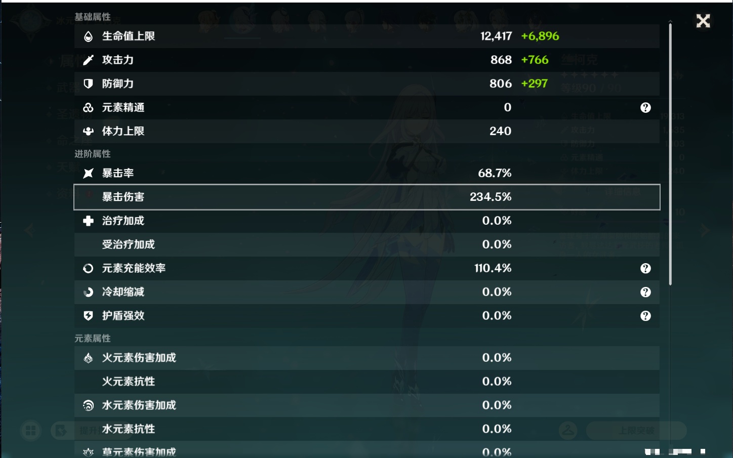 YSMK44647原神账号详情图41