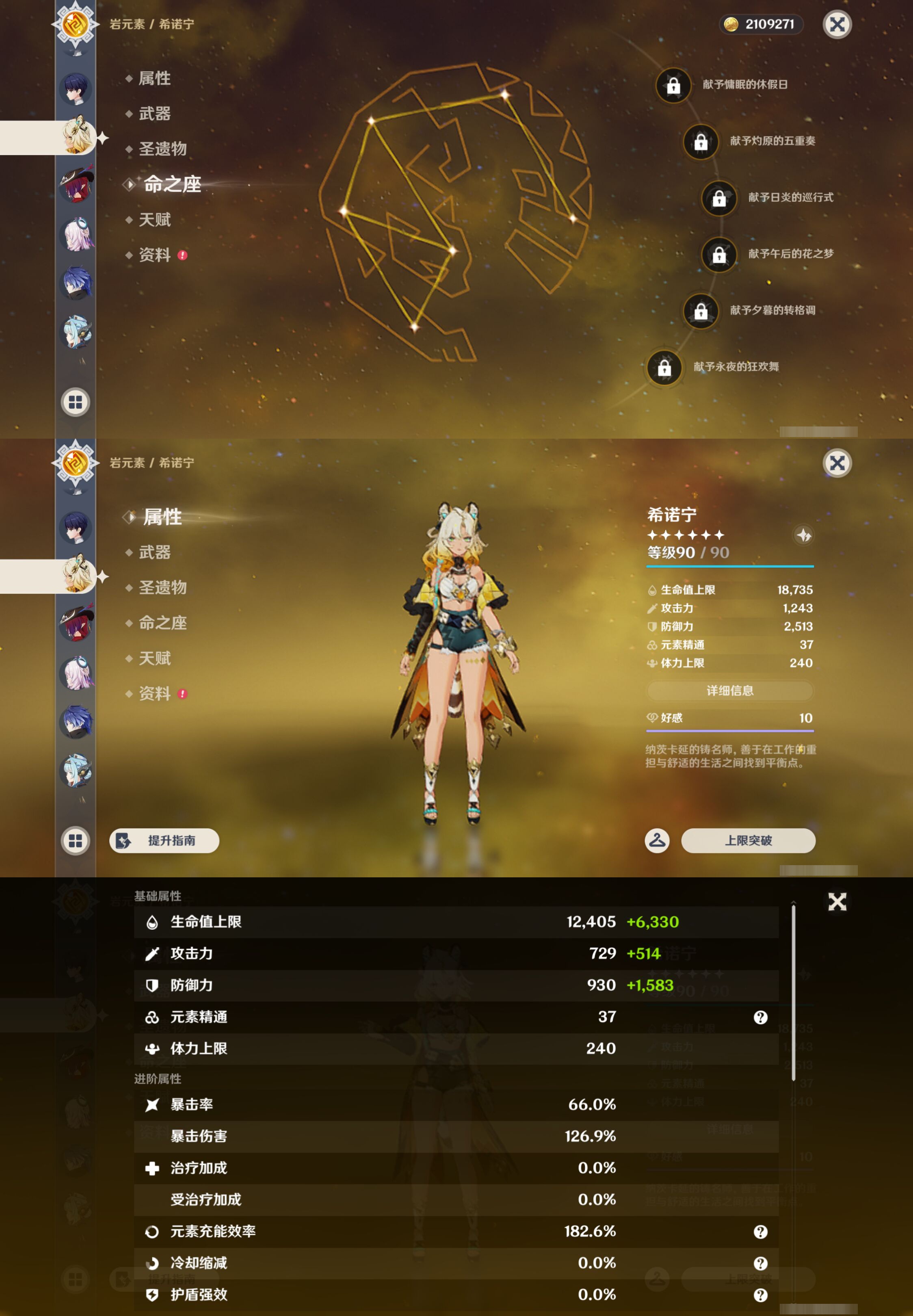 YSMK44715原神账号详情图11 YSMK44715原神账号详情图11