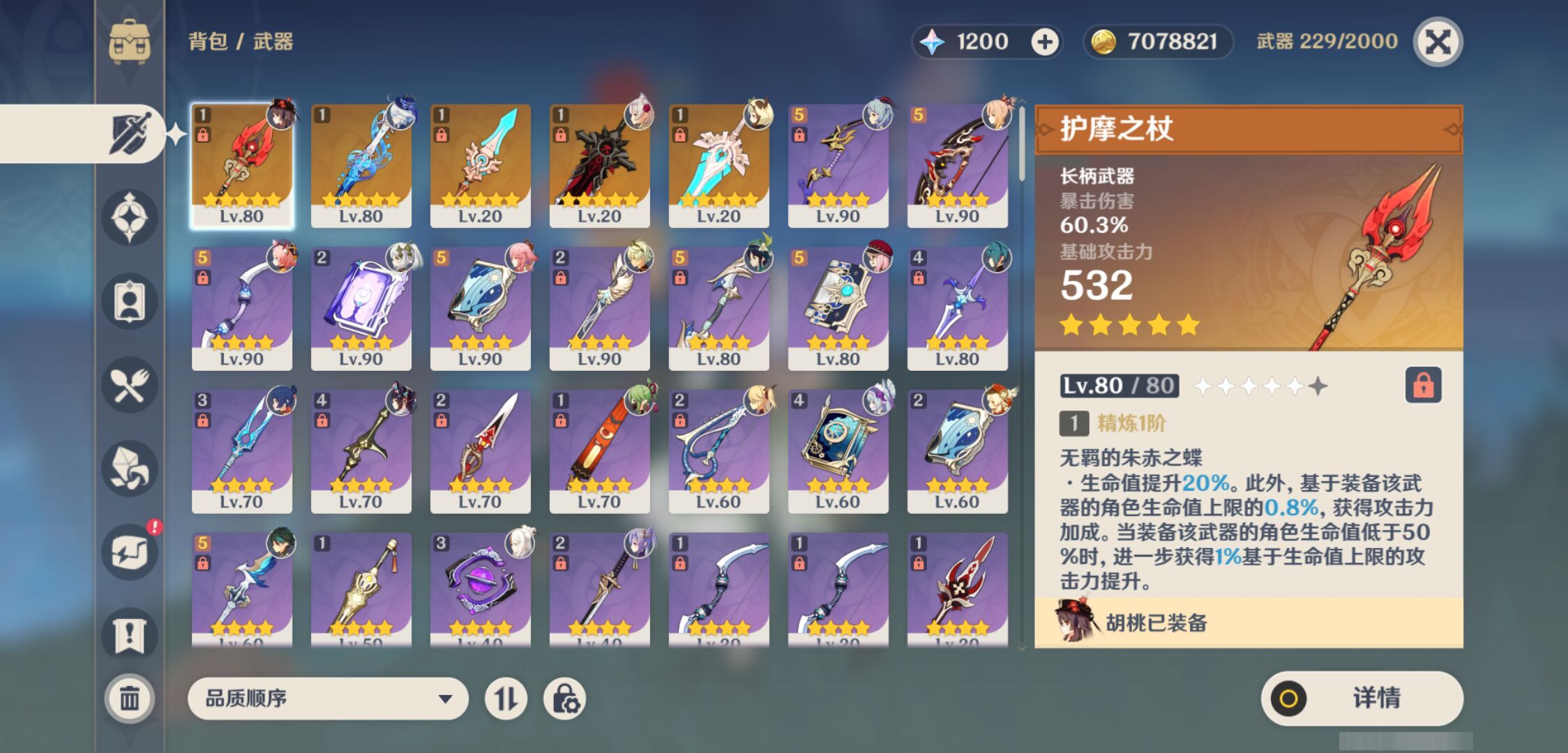 YSMK44659原神账号详情图3 YSMK44659原神账号详情图3