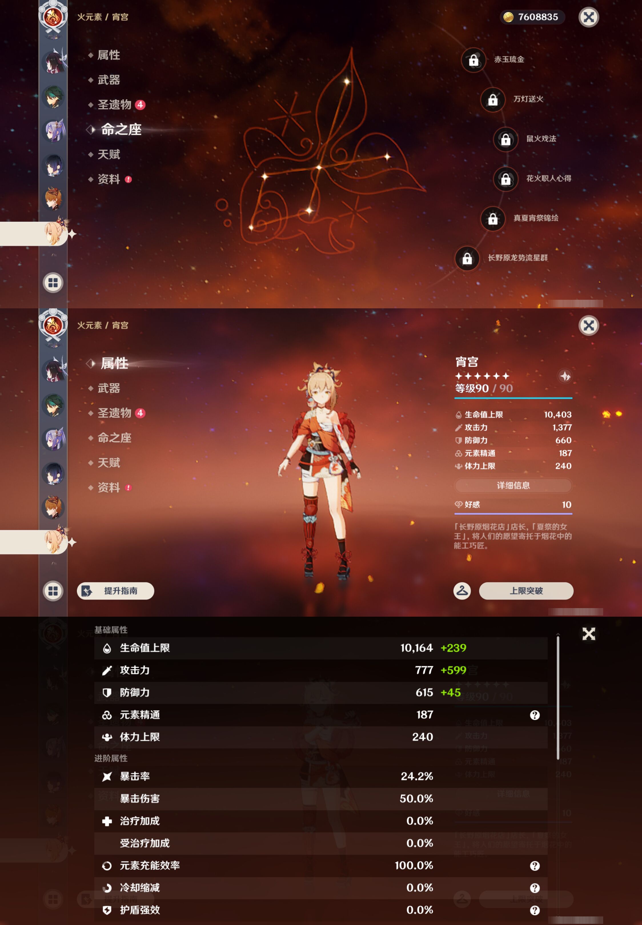 YSMK44710原神账号详情图18