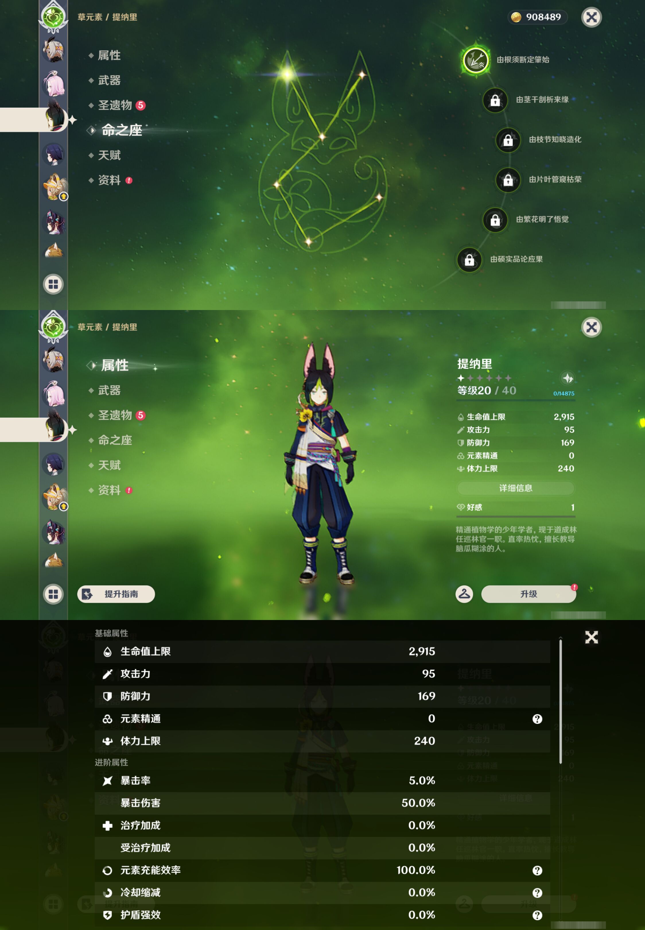 YSMK44716原神账号详情图25