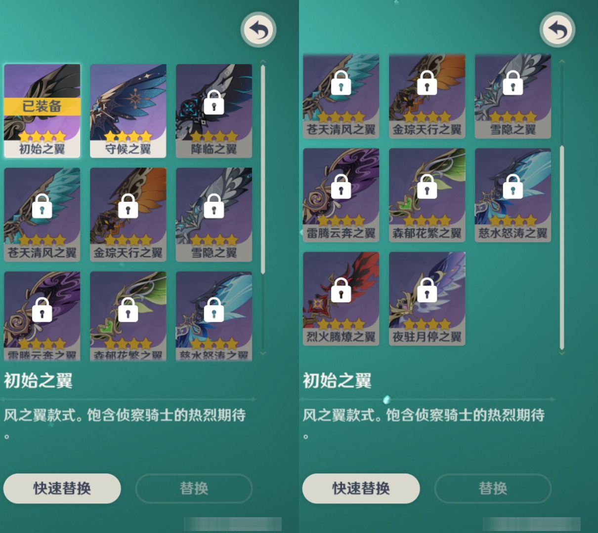 YSMK44679原神账号详情图7 YSMK44679原神账号详情图7